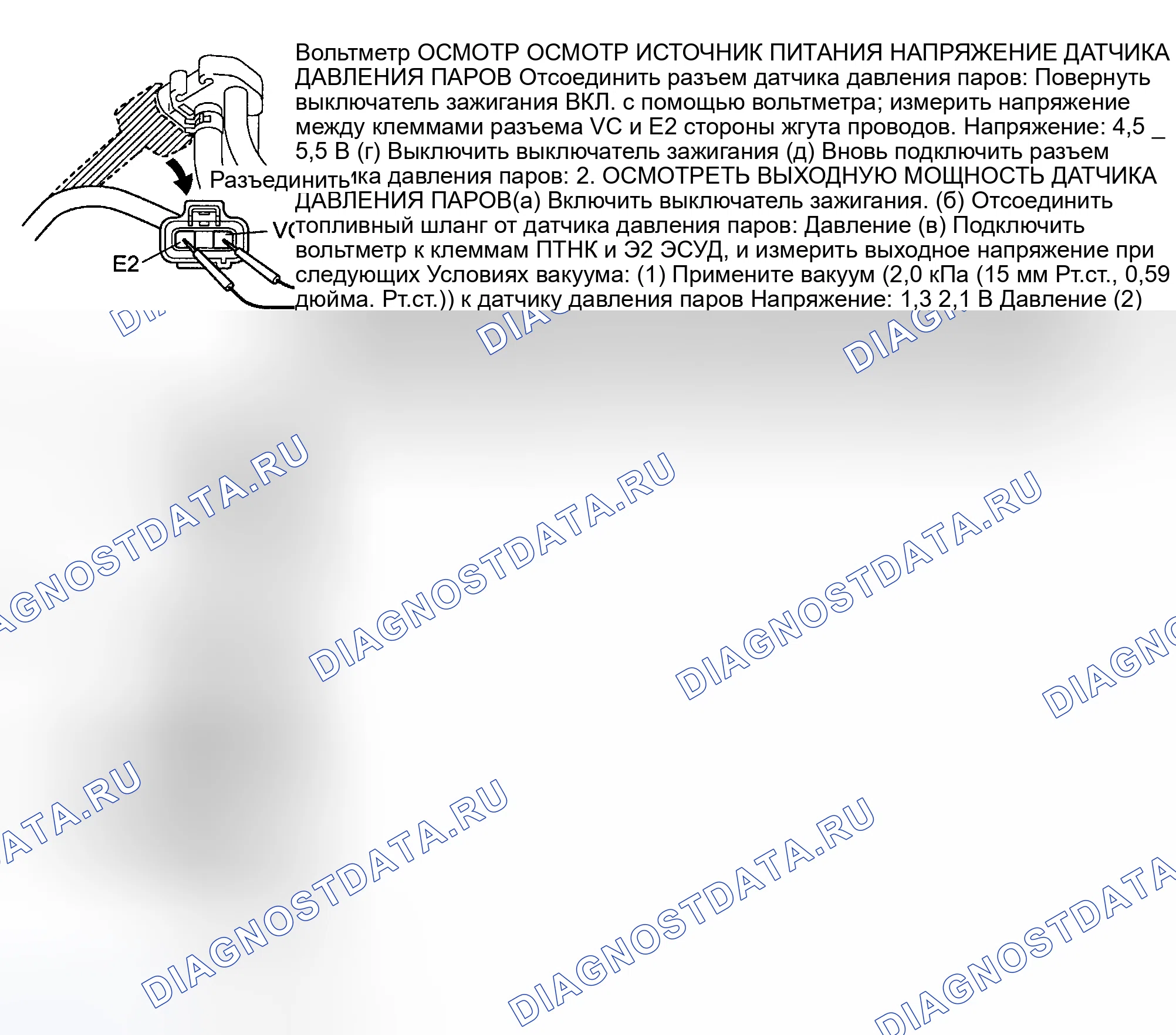 Рис. 749: Датчик давления паров (Camry Solara). Toyota Avalon XX20 рестайлинг