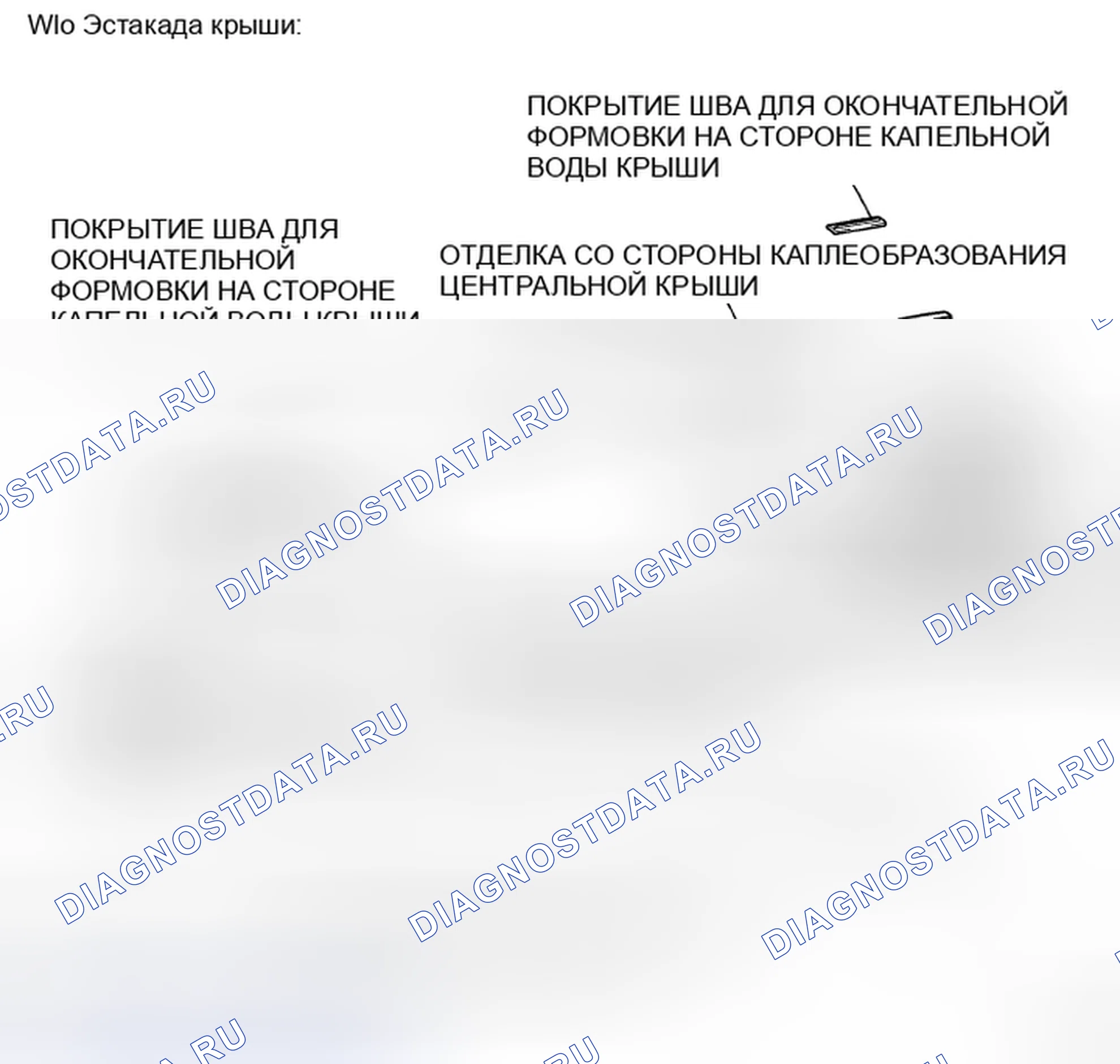 Рис. 519: КОМПОНЕНТЫ. Toyota Highlander II