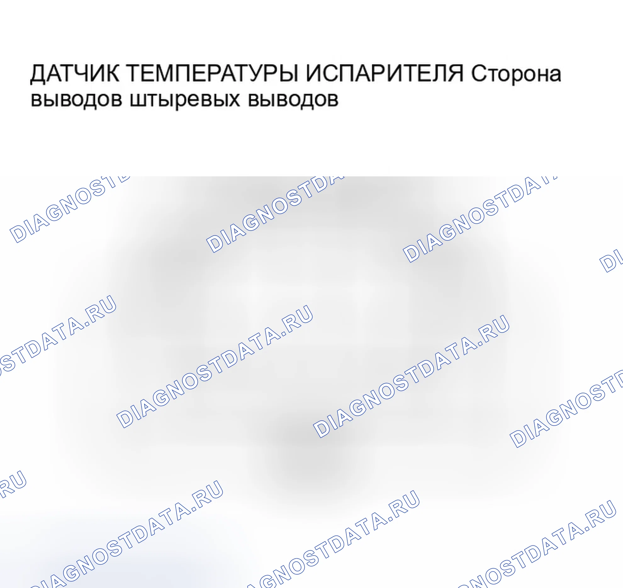Рис. 56: Испытание датчика температуры испарителя. Honda Accord VI