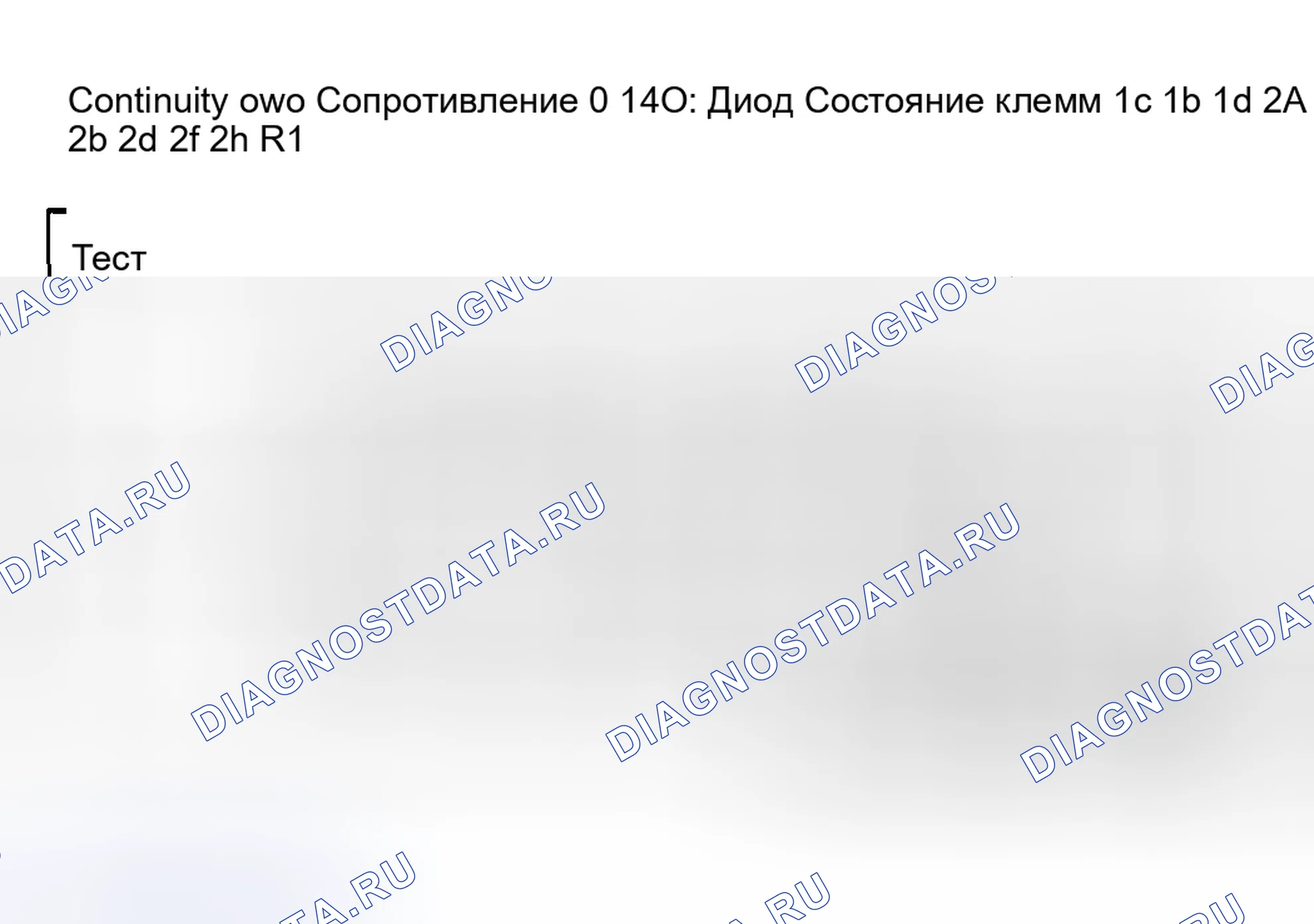 Рис. 66: ПРОВЕРКА МОДУЛЯ КОНТРОЛЯ ЛЕГКОГО ЗАКРЫТИЯ. Mazda MPV II рестайлинг