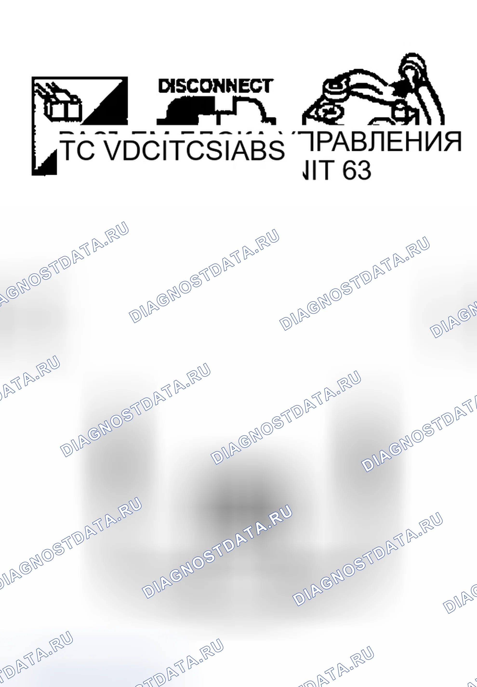 Рис. 215: Проверка цепи блока управления VDC / TCS / ABS. Infiniti G35 III