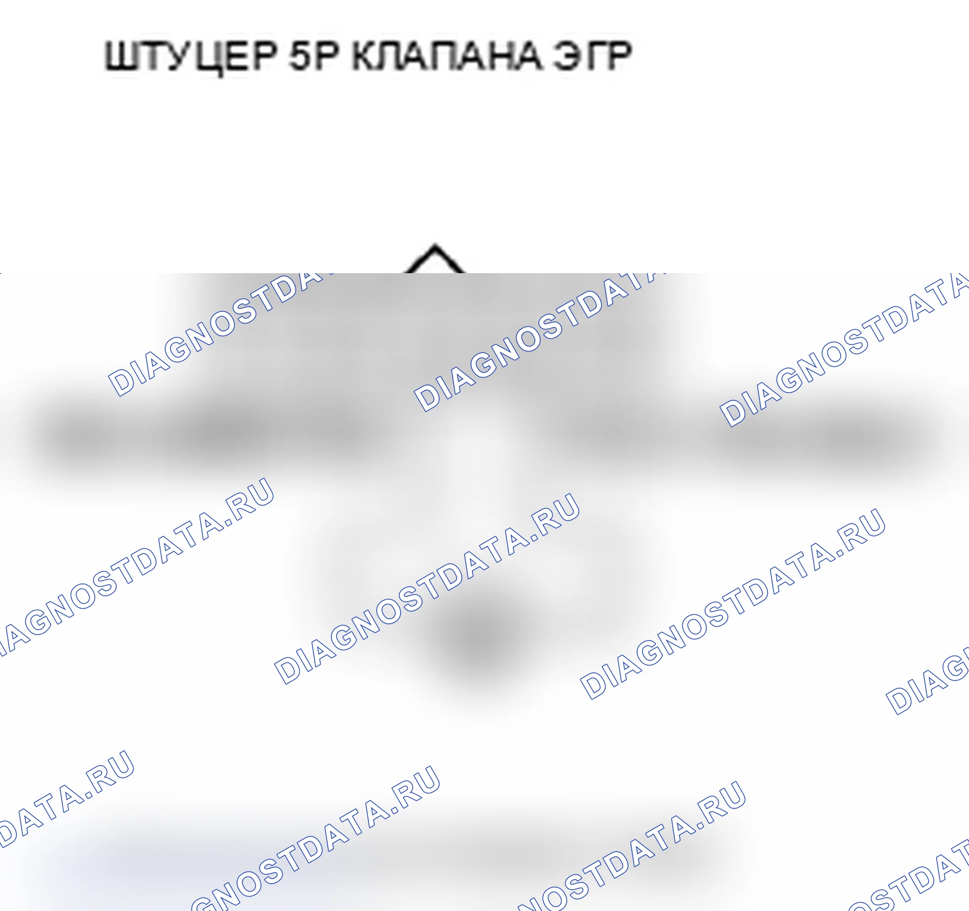 Рис. 7: P0406 расшифровка кода ошибки: высокое напряжение цепи датчика положения клапана рециркуляция отработавших газов. Acura TL IV рестайлинг
