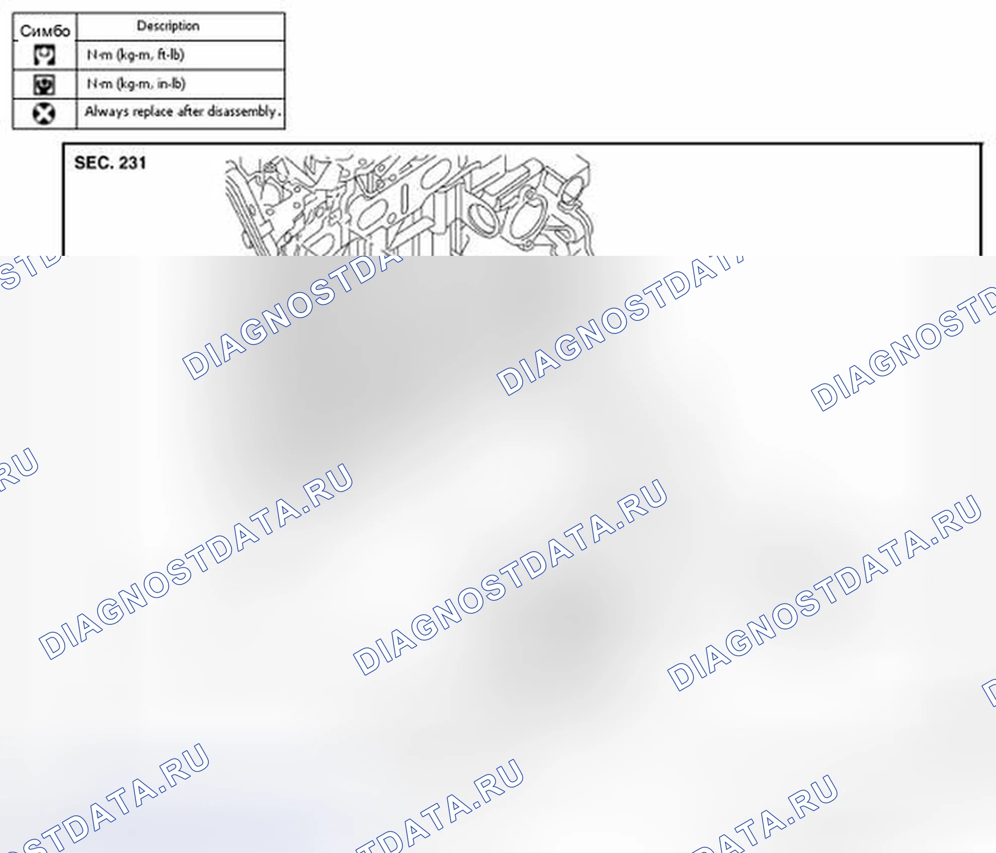 Рис. 26: QR25DE. Nissan Altima L33