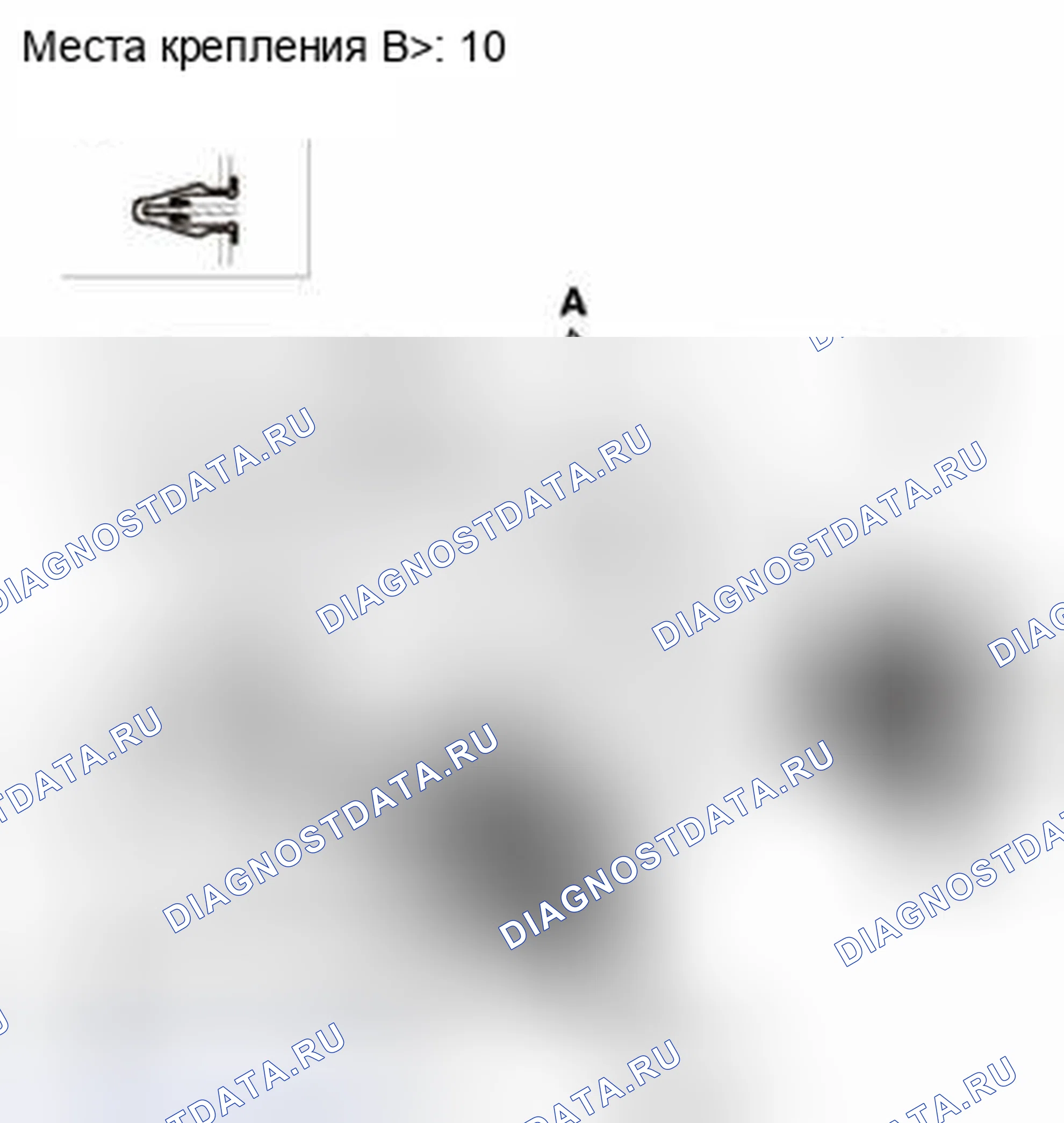 Рис. 36: Демонтаж. Honda CR-V IV