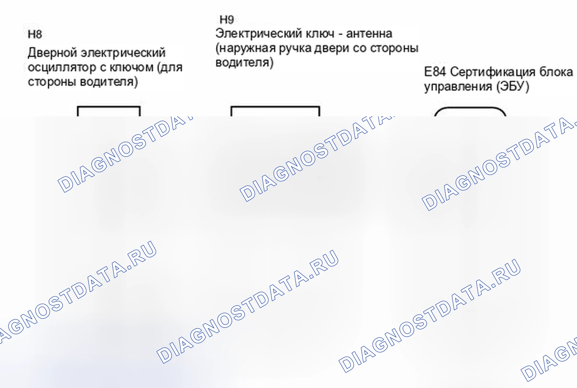 Рис. 58: электросхема. Toyota RAV4 III рестайлинг