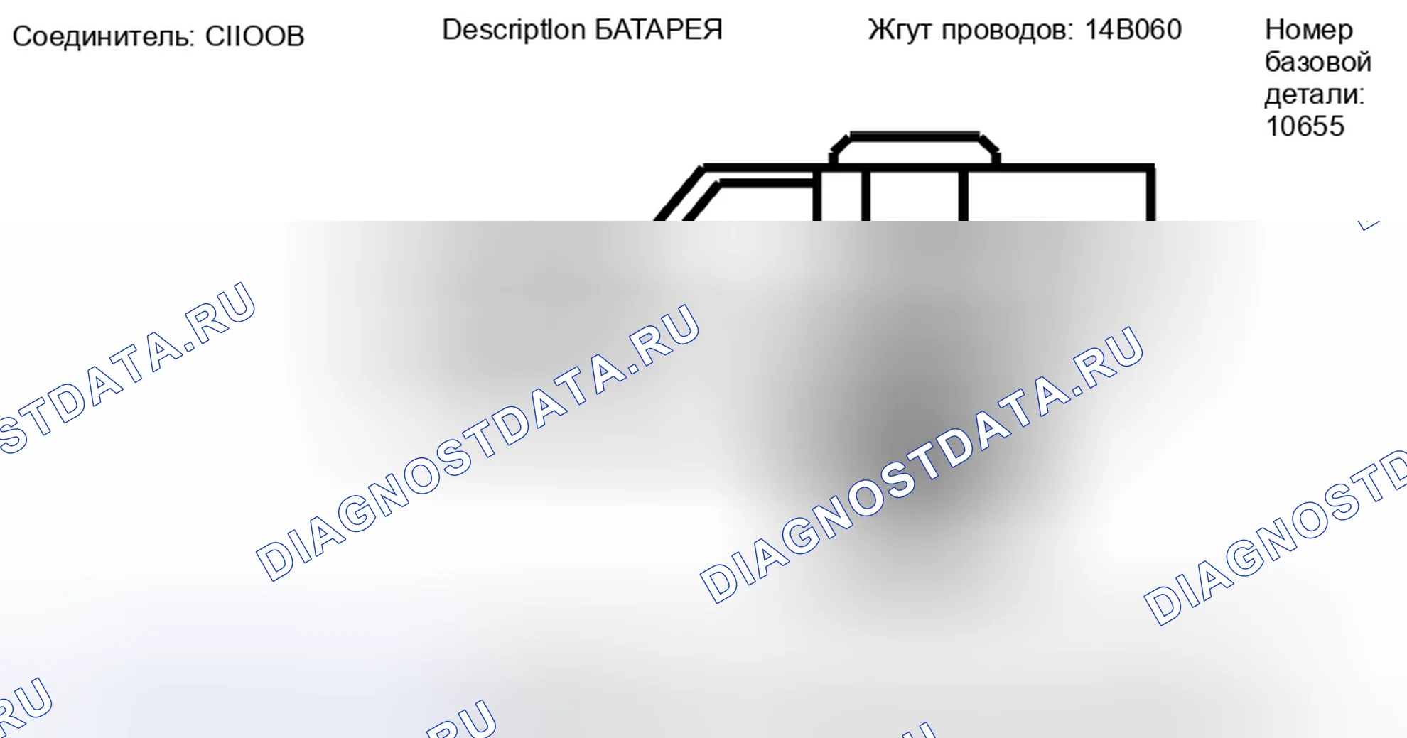Рис. 210: Вид с торца разъема аккумулятора (C1100B). Hyundai Lafesta I рестайлинг