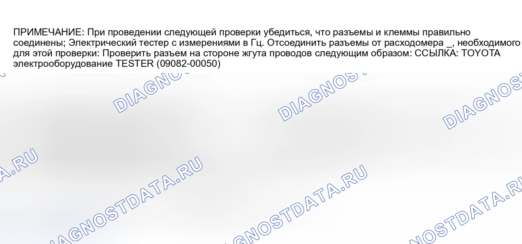 Рис. 17: Не работает при работающем двигателе. Lexus SC I