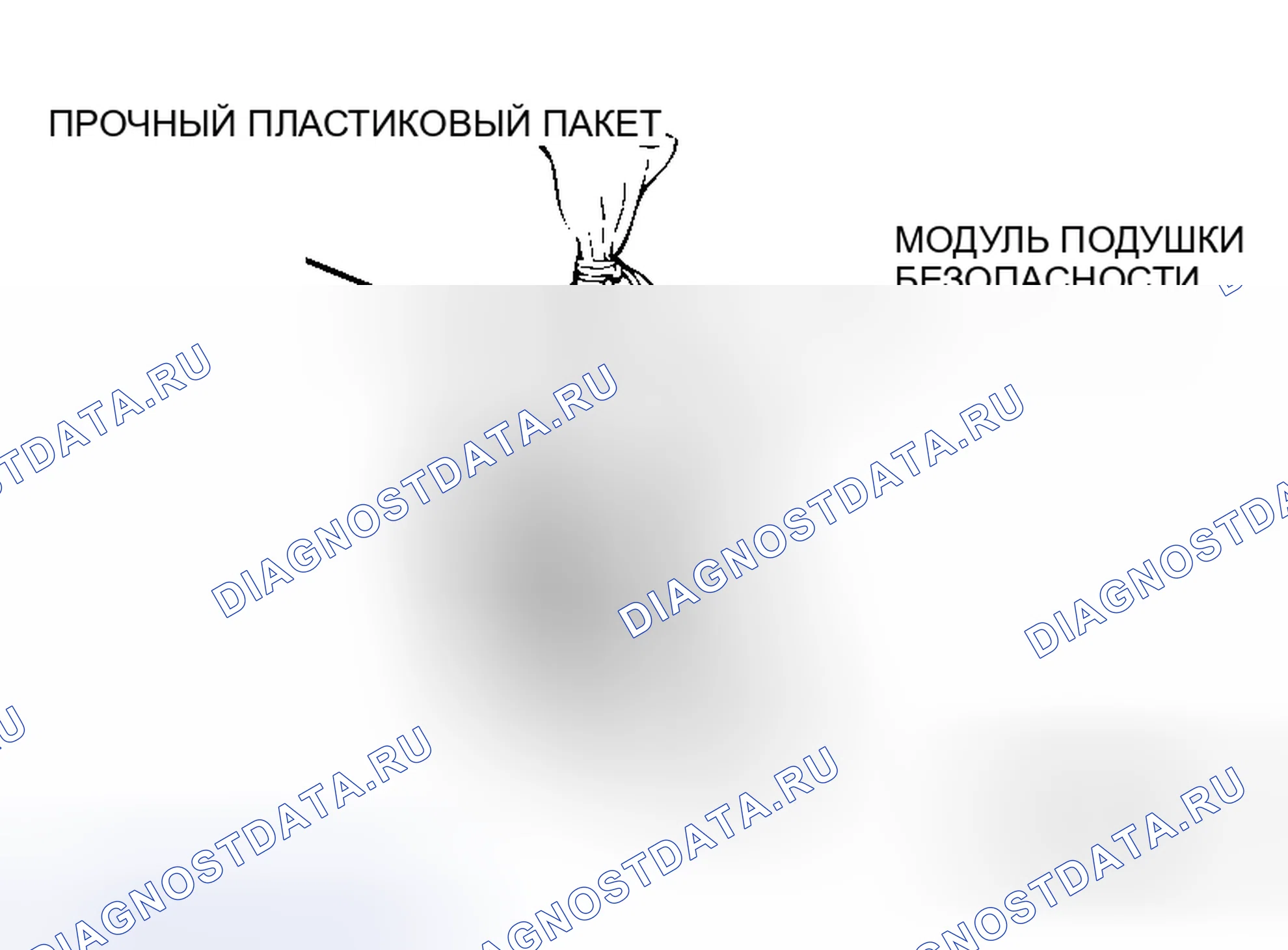 Рис. 463: УТИЛИЗАЦИЯ РАЗВЕРНУТОГО МОДУЛЯ ПОДУШКИ БЕЗОПАСНОСТИ И УПРАВЛЯЕМОГО УСТРОЙСТВА ПРЕДВАРИТЕЛЬНОГО НАТЯЖЕНИЯ РЕМНЯ. Honda Freed+ I