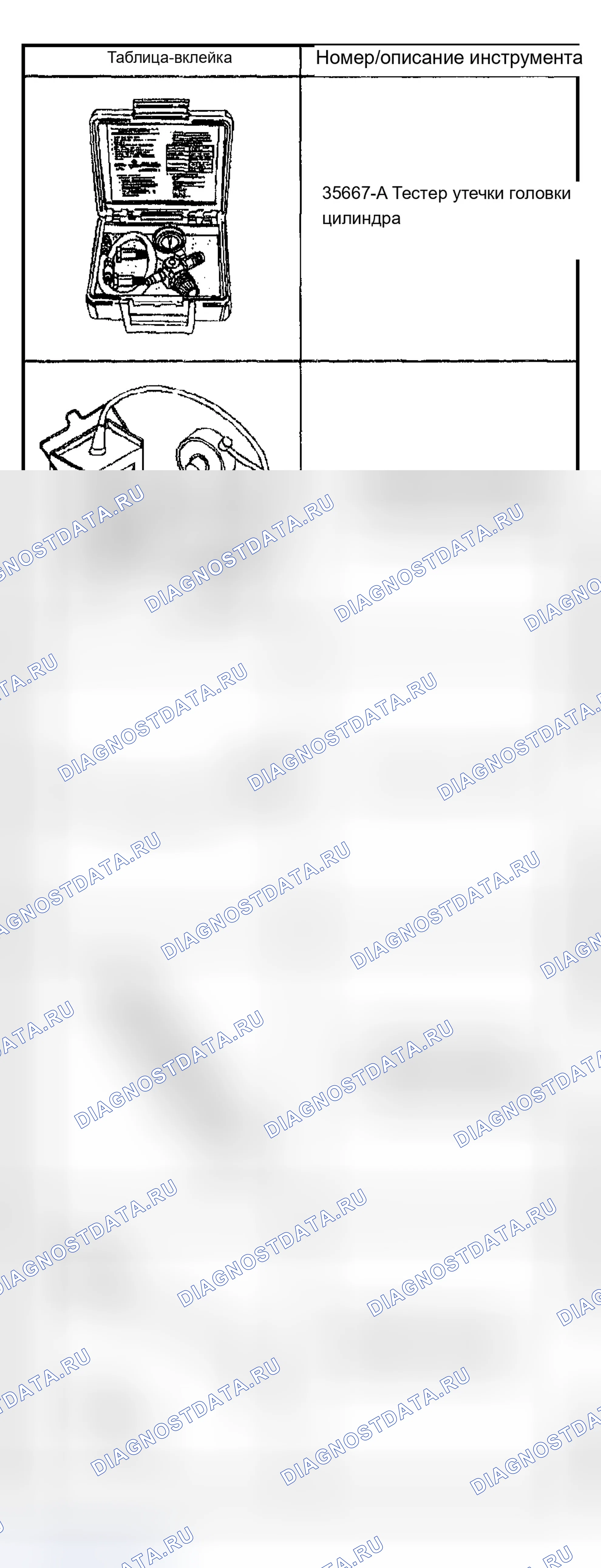 Рис. 1350. Chevrolet TrailBlazer I