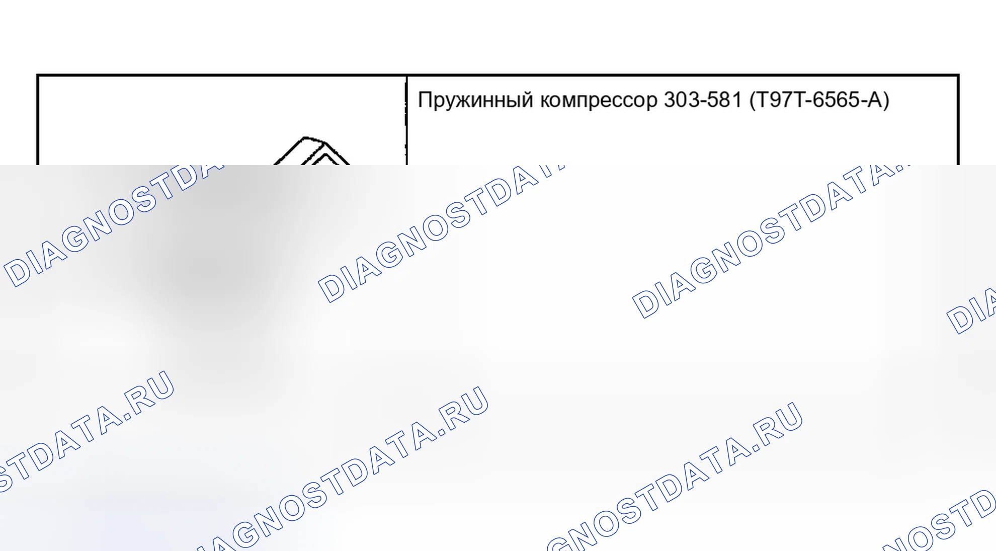 Рис. 215: Специальные инструменты. Ford Explorer Sport Trac I