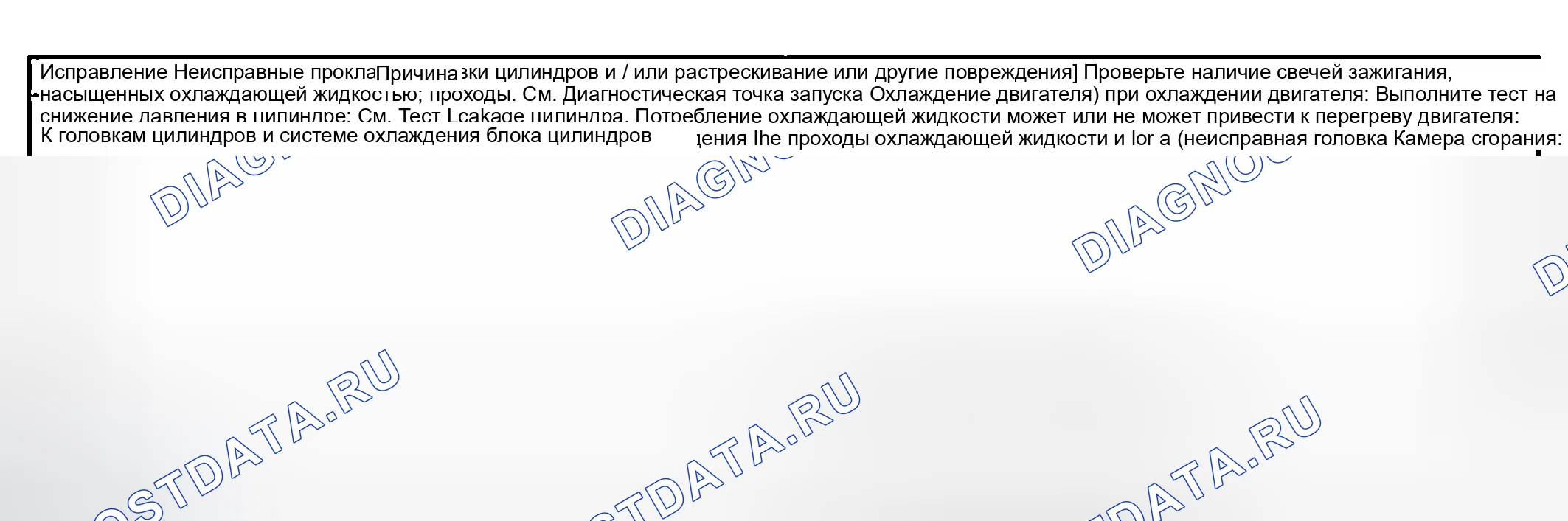 Рис. 922: Пропуск зажигания базового двигателя с потреблением охлаждающей жидкости. GMC Sierra 1500 HD 