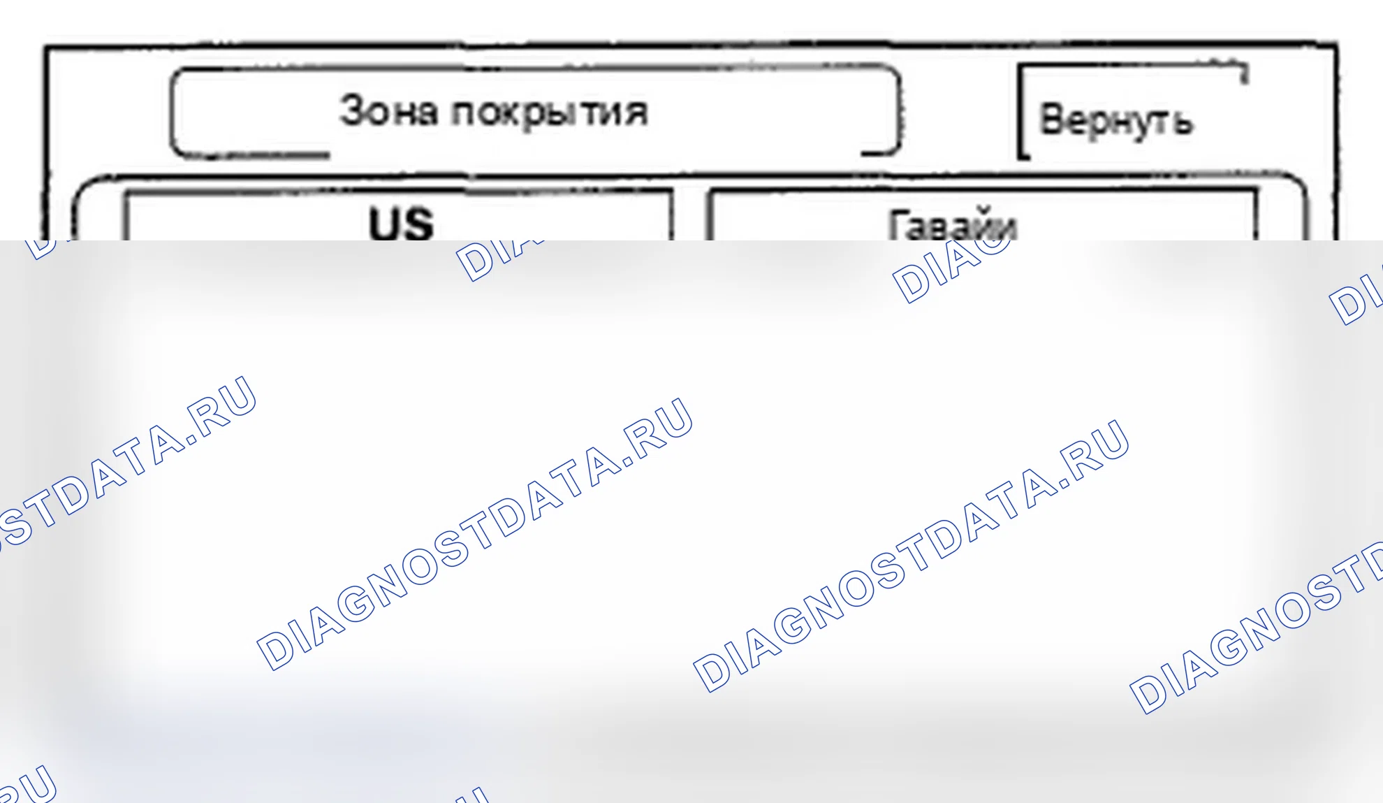 Рис. 81: Зона покрытия (модели США). Acura RDX I рестайлинг