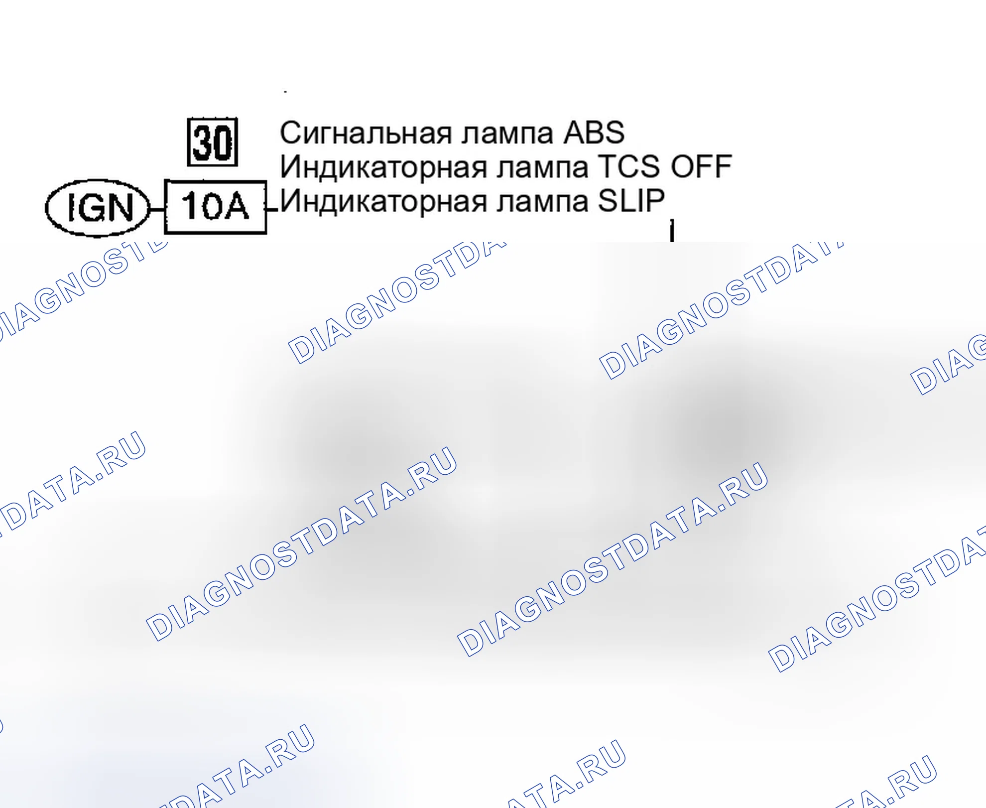 Рис. 129: 9. Индикаторная лампа TCS OFF не загорается при включении выключателя зажигания. Infiniti I35 II