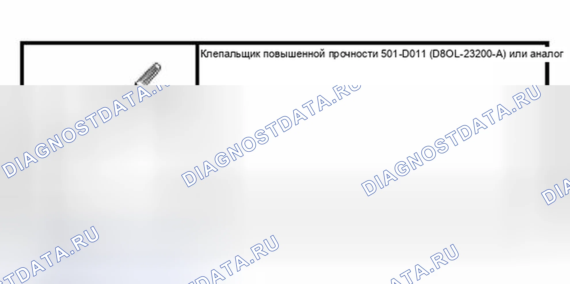 Рис. 86: Специальный инструмент (ы). Hyundai Lantra I