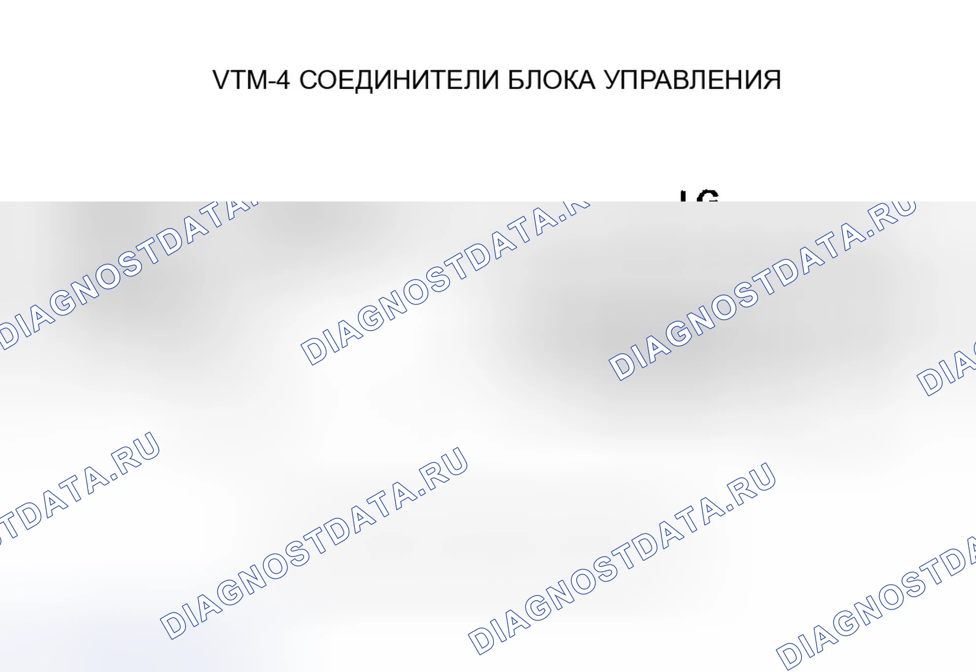 Рис. 65: Индикатор Vtm-4 включается, но расшифровка кода ошибки не сохраняется. Honda Pilot I