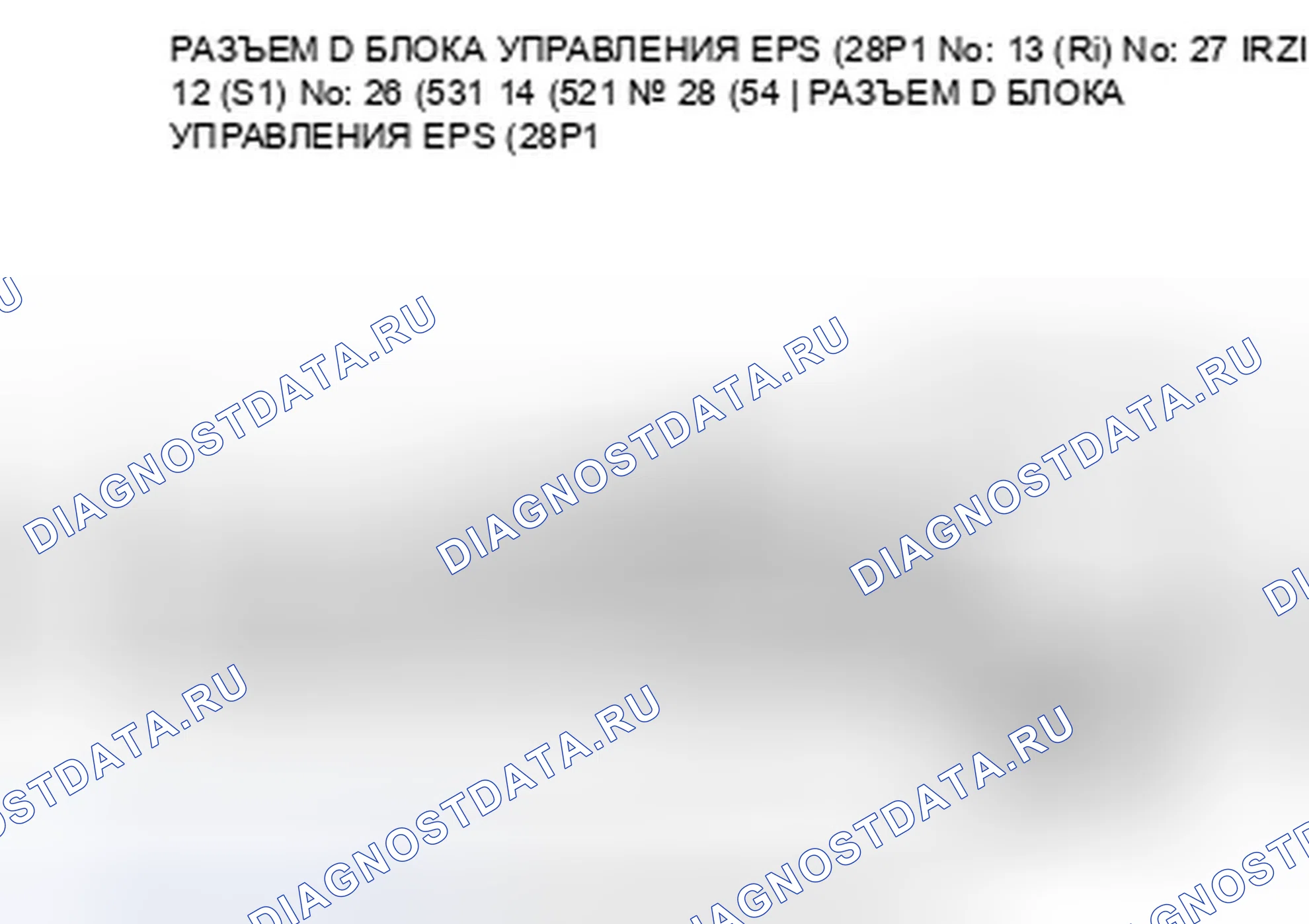Рис. 227: расшифровка кода ошибки 71-01: Датчик угла двигателя EPS (сигналы SIN / COS) (диагностика рулевого управления); расшифровка кода ошибки 71-02: Угол двигателя EPS. Honda Civic VIII рестайлинг