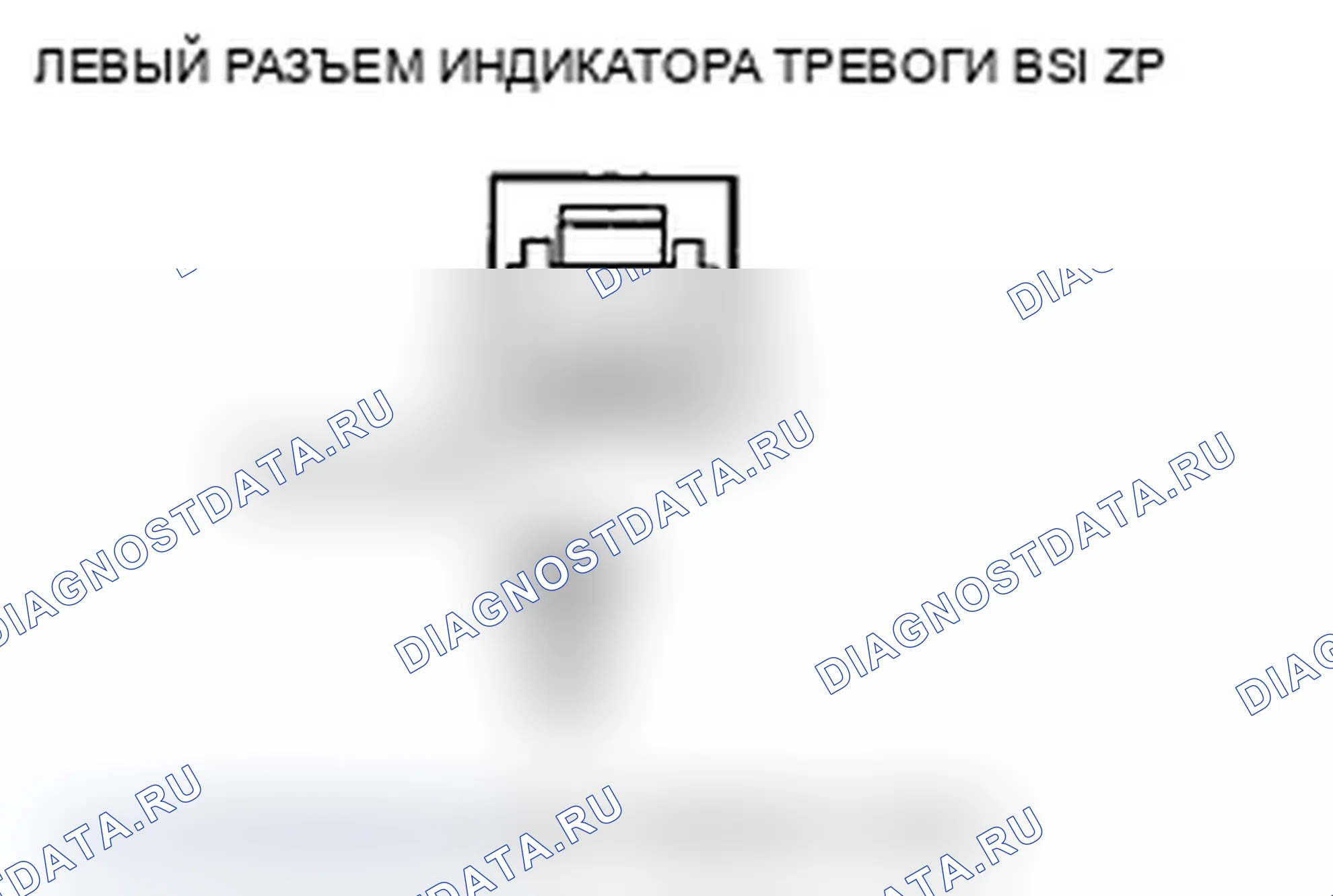 Рис. 177: B18C2 расшифровка кода ошибки: ошибка вывода индикатора тревоги левого BSI. Acura TL IV рестайлинг