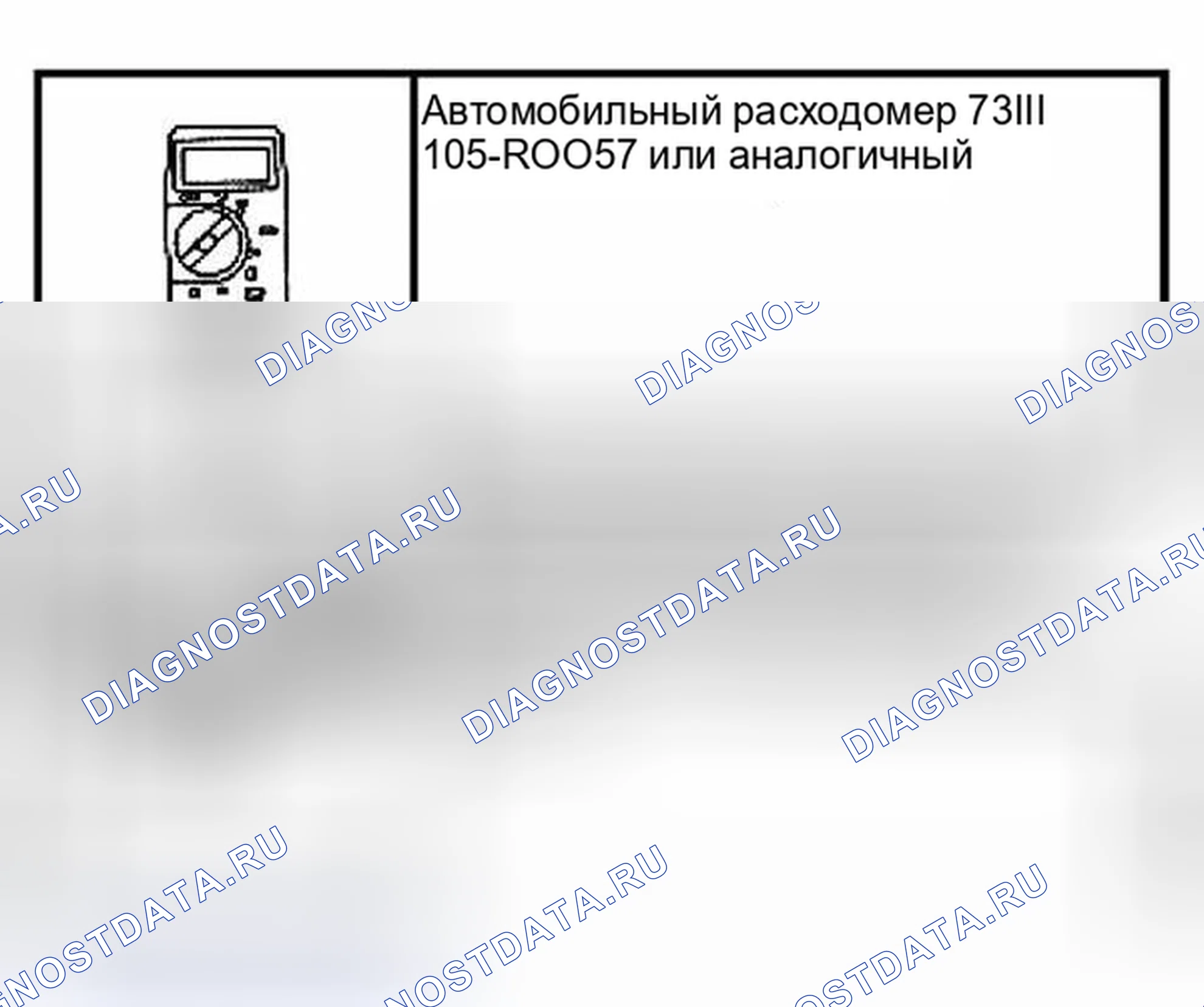 Рис. 1: Специальный инструмент (ы). Hyundai ix25 II