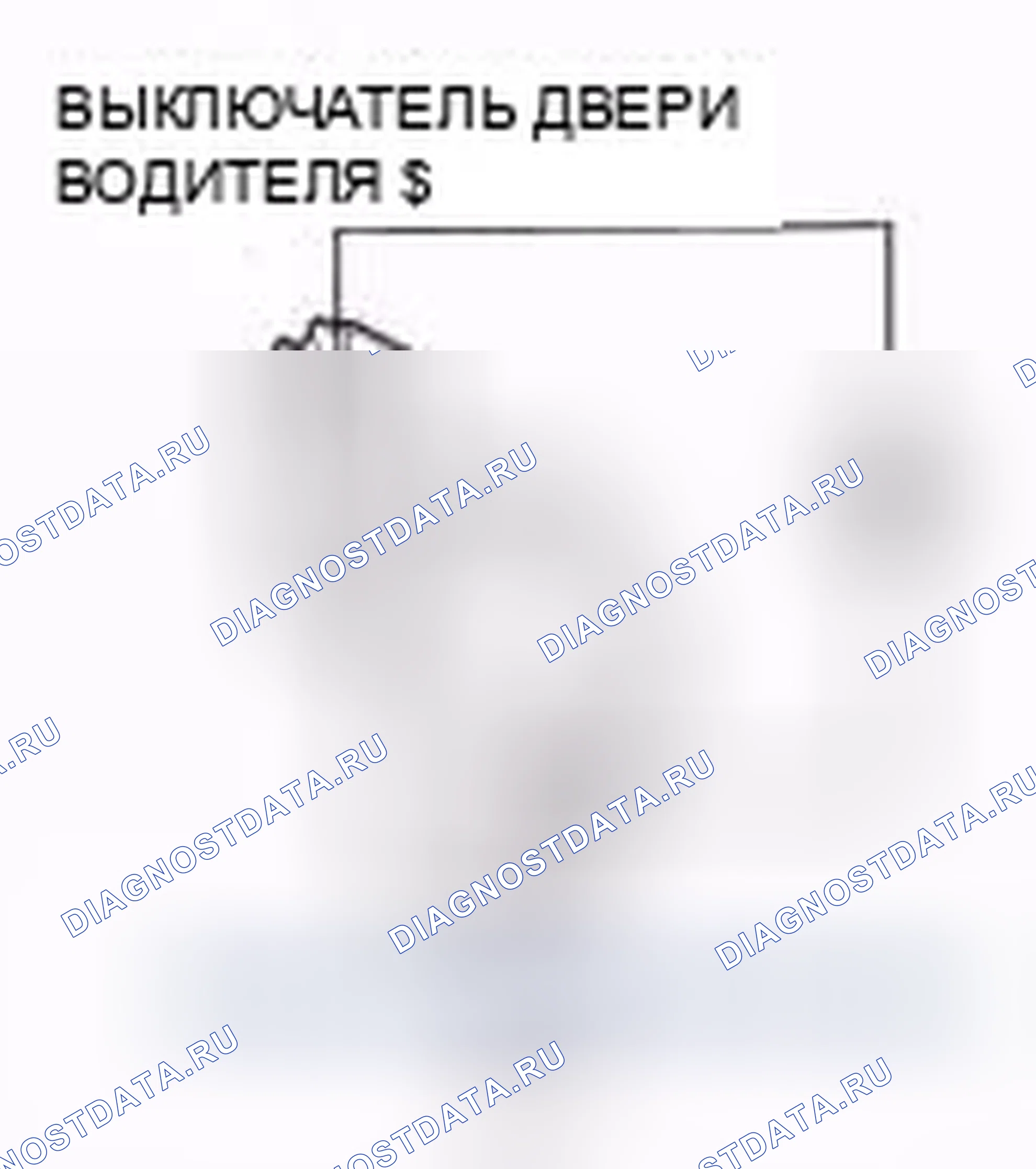 Рис. 20: расшифровка кода ошибки U0199: Потеря связи MICU водителя с блоком управления мультиплексором дверей. Honda Crosstour I