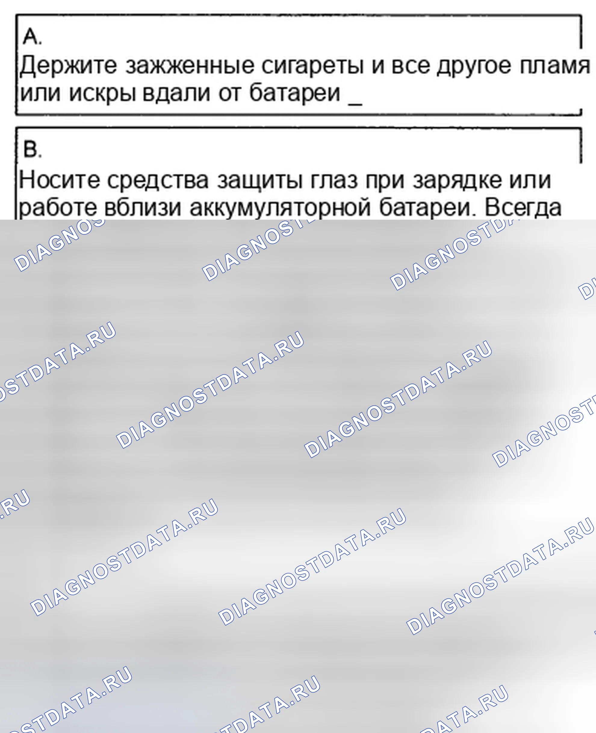 Рис. 64: Предупредительная / предупреждающая табличка. Hyundai Genesis I