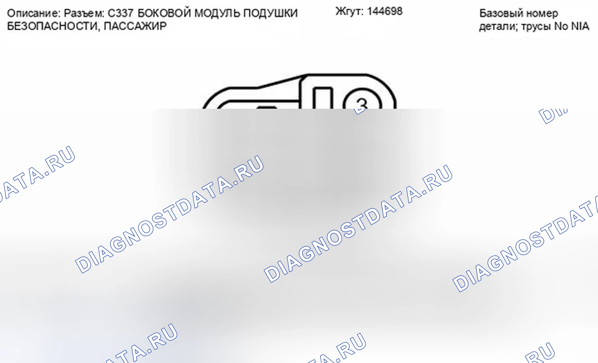 Рис. 105. Ford Fiesta Mk6