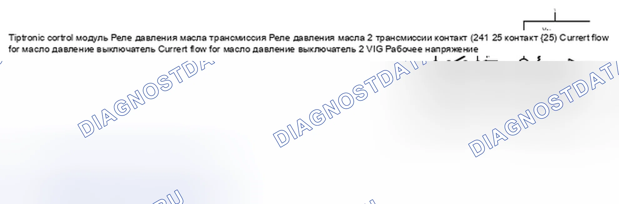 Рис. 9: Диагностика/устранение неисправностей G 0210. Kia Cerato I