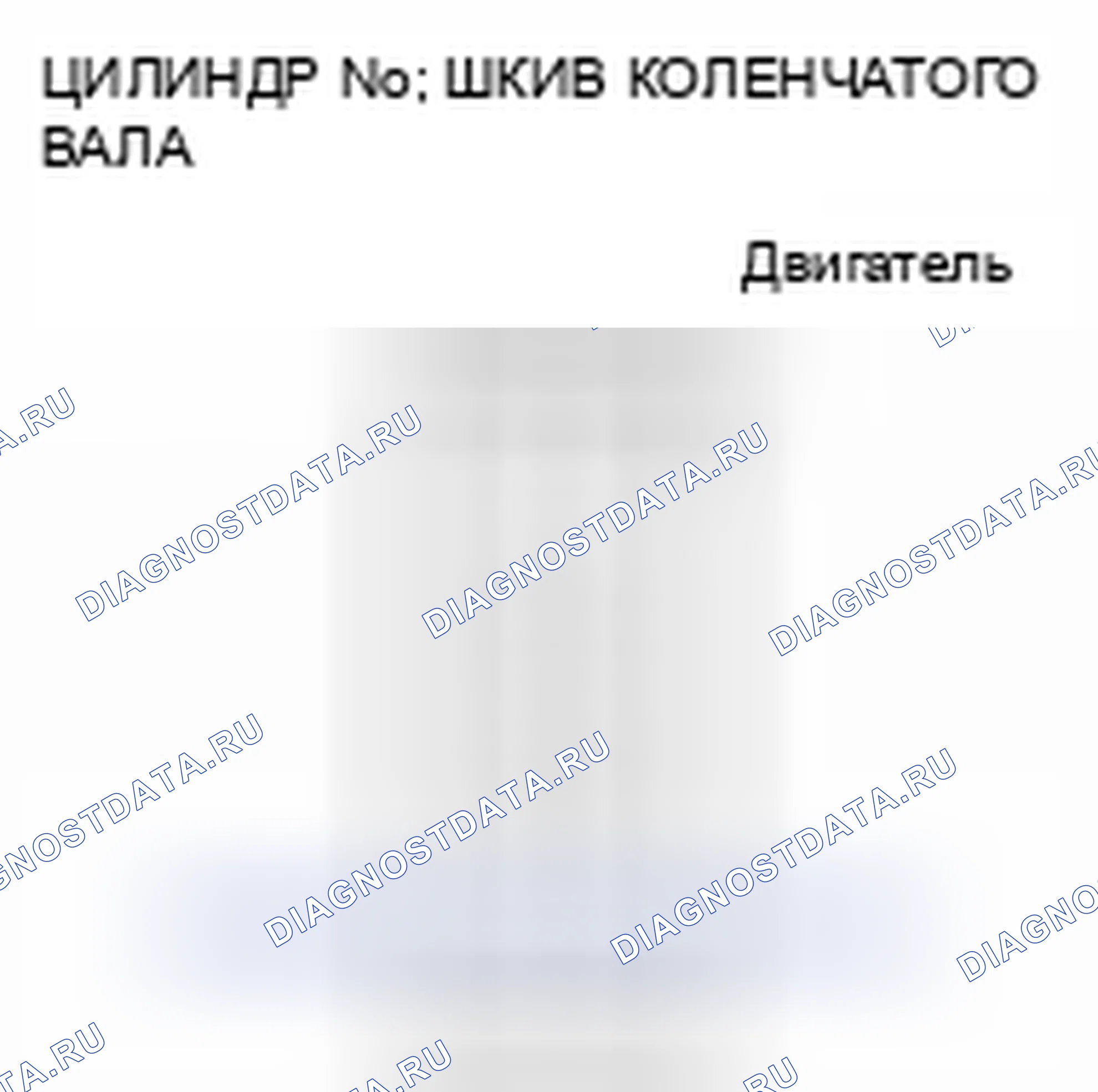 Рис. 23: ТЕХНИЧЕСКИЕ ДАННЫЕ ДВИГАТЕЛЯ [Mzr 1.5]. Audi Q8 I