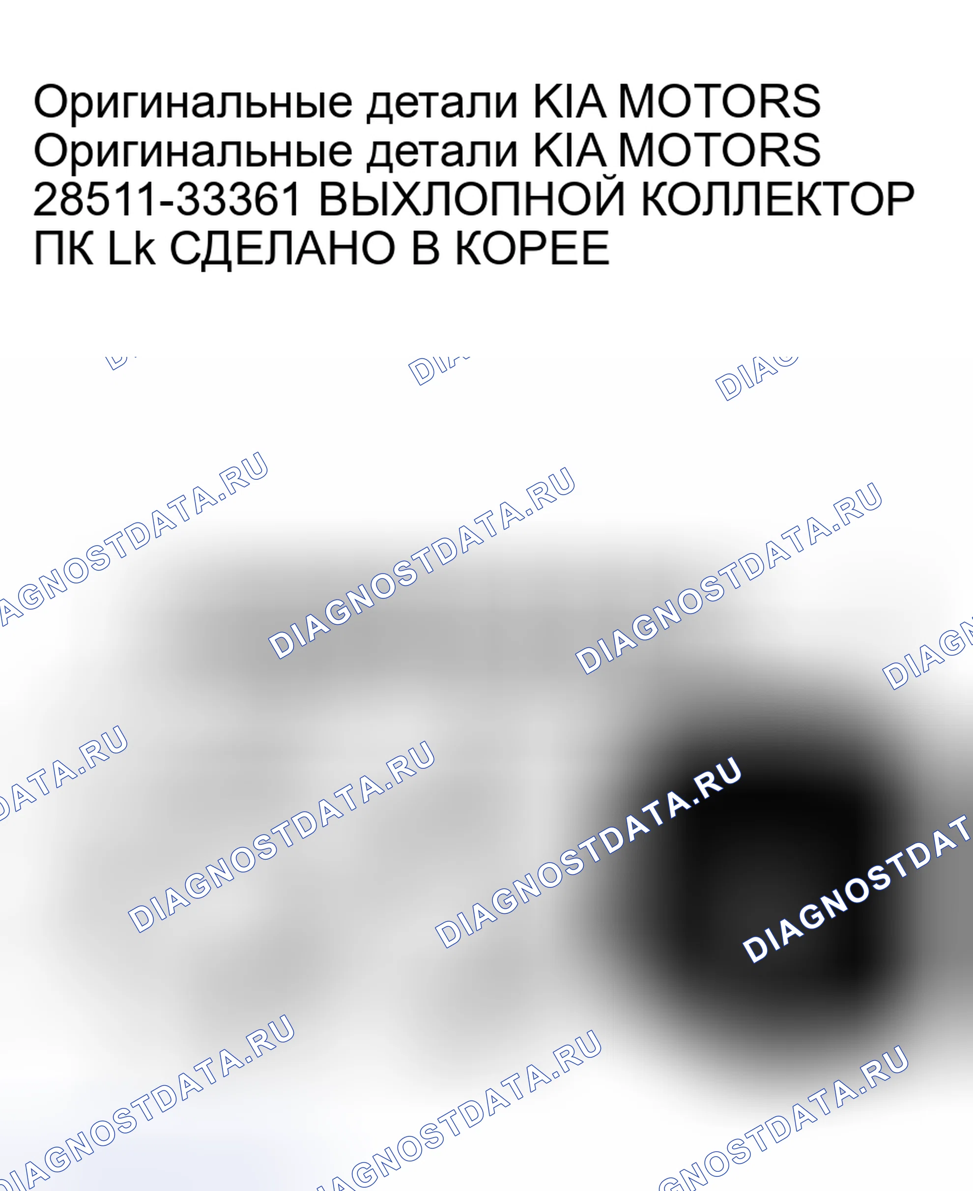 Рис. 24: ДЕТАЛИ. Haval Chitu I