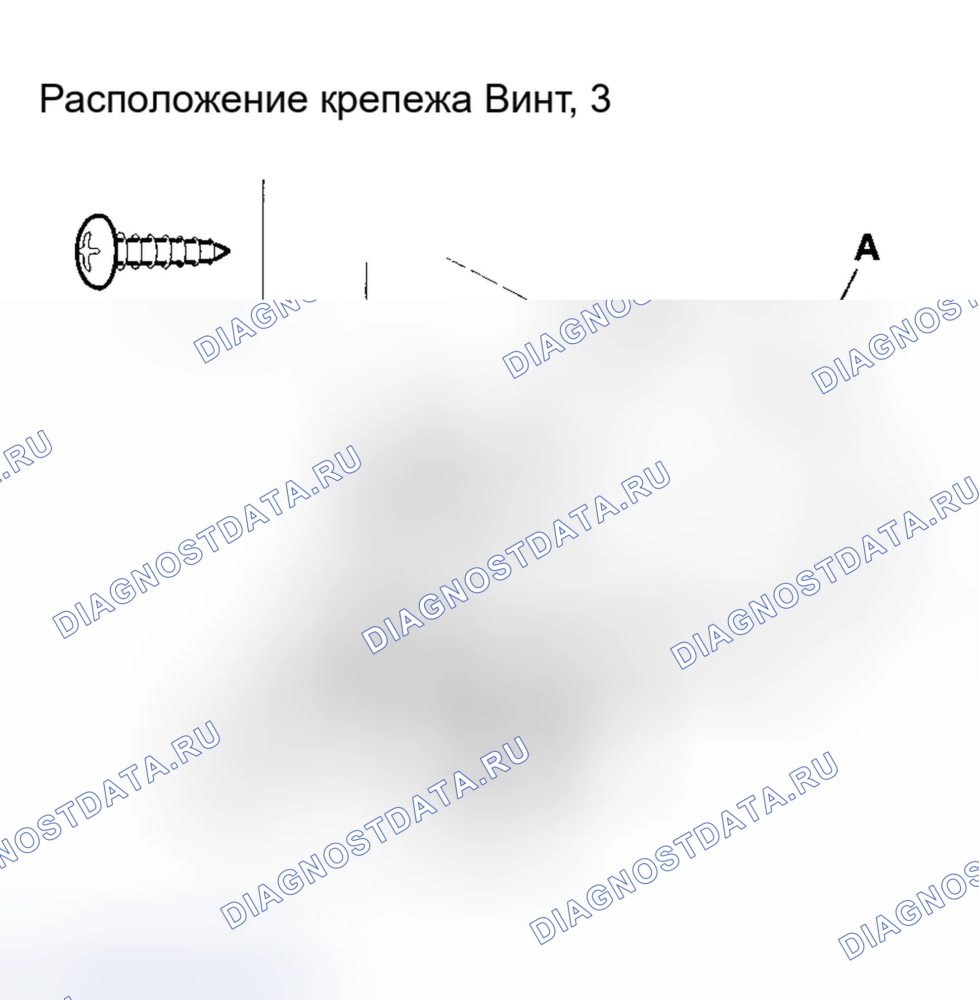 Рис. 68: Снятие / установка держателя для напитков. Honda Odyssey I