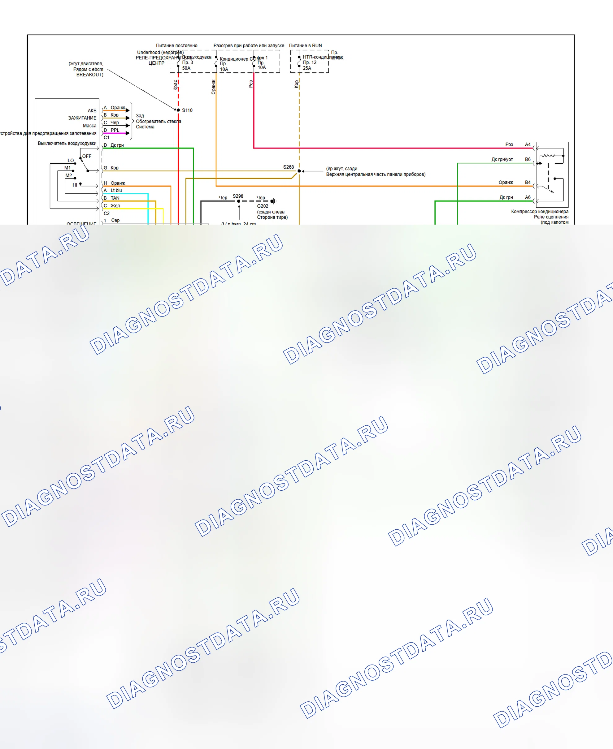 Рис. 26: Схема подключения ручной системы A / C-отопитель (дизель). Kia Mentor I