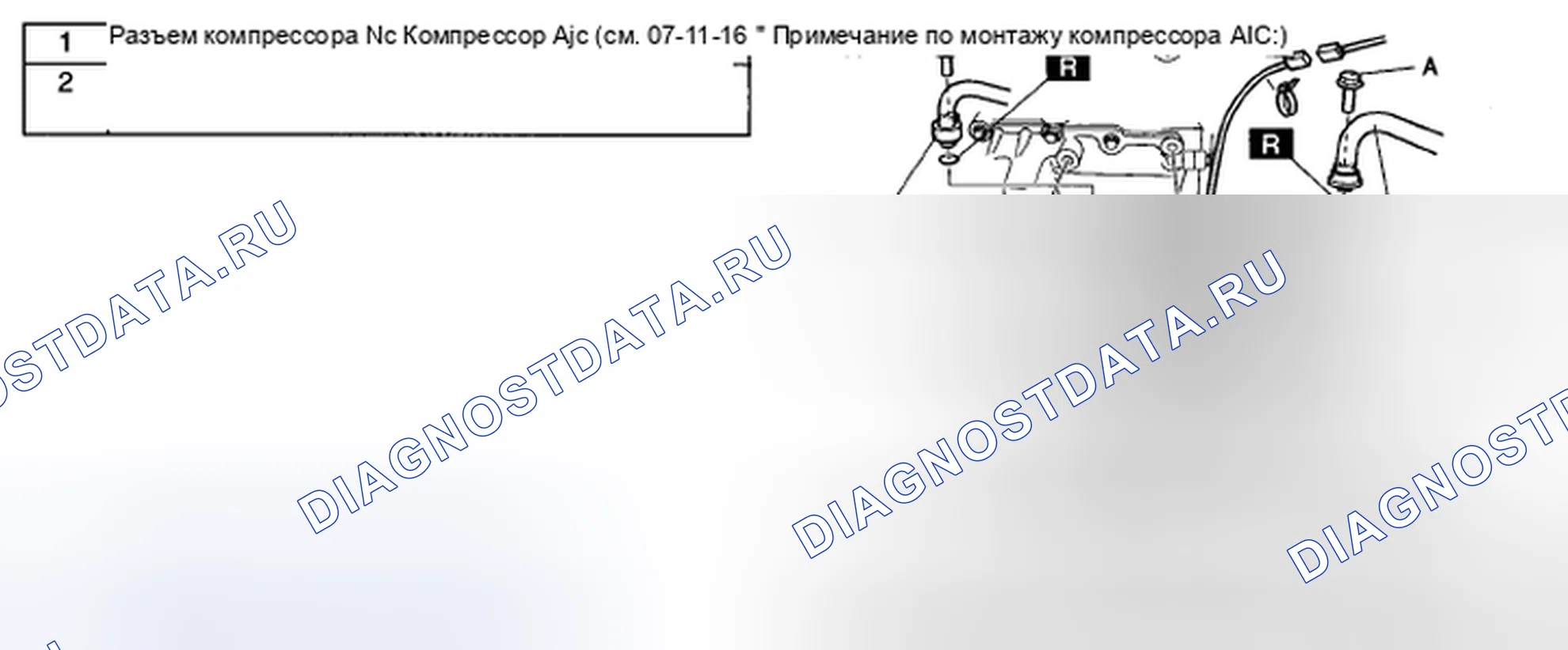 Рис. 141: ДЕМОНТАЖ / МОНТАЖ КОМПРЕССОРА ПЕРЕМЕННОГО ТОКА. Mazda 5 I рестайлинг