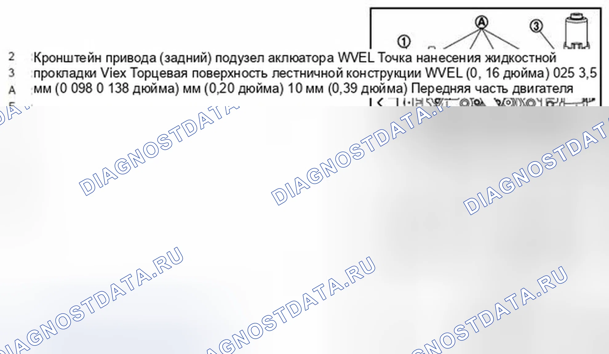 Рис. 628: УСТАНОВКА. Infiniti G37 IV рестайлинг