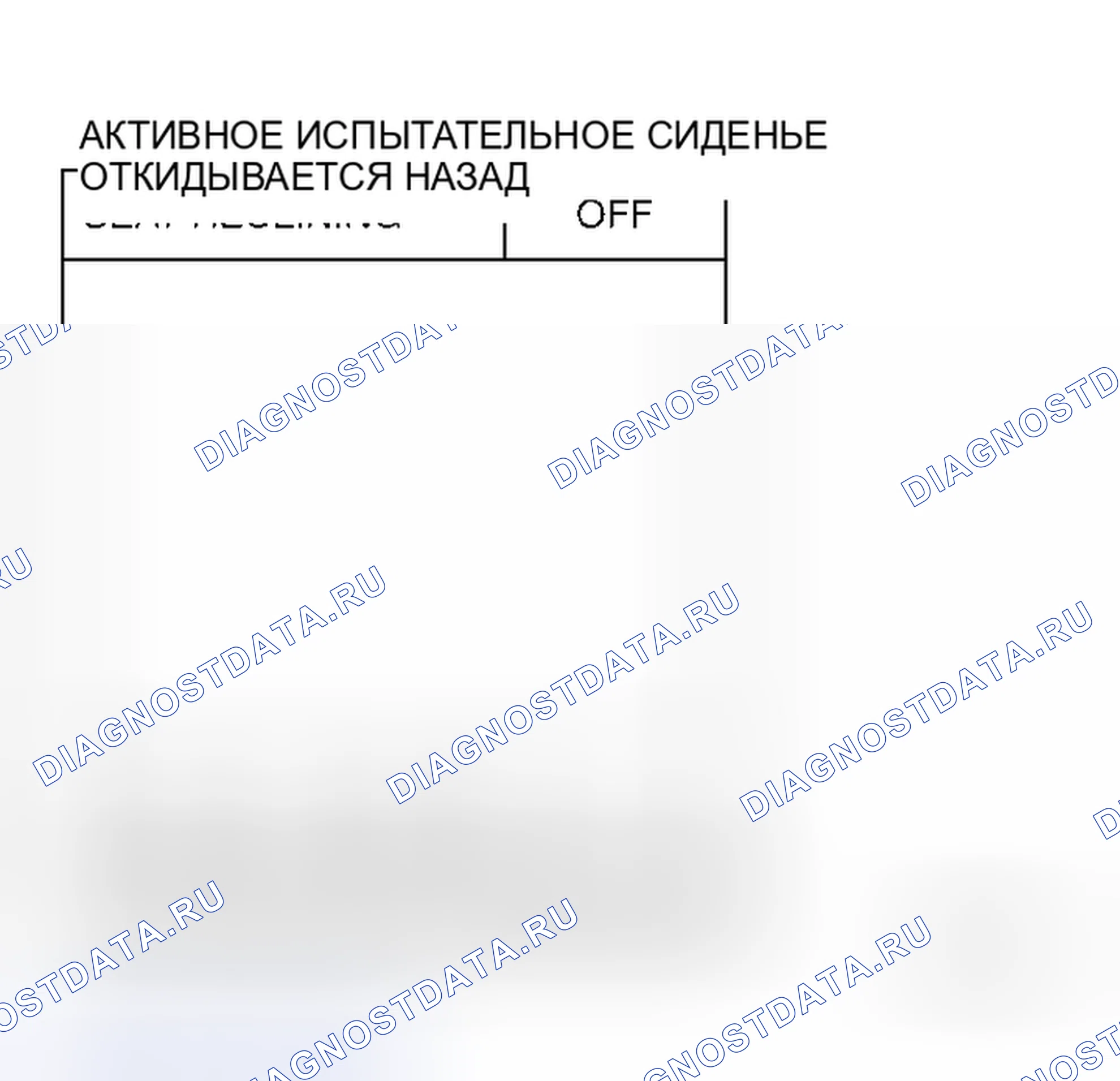 Рис. 14: Проверка цепи отклоняющегося двигателя Lh. Honda Jazz AA I