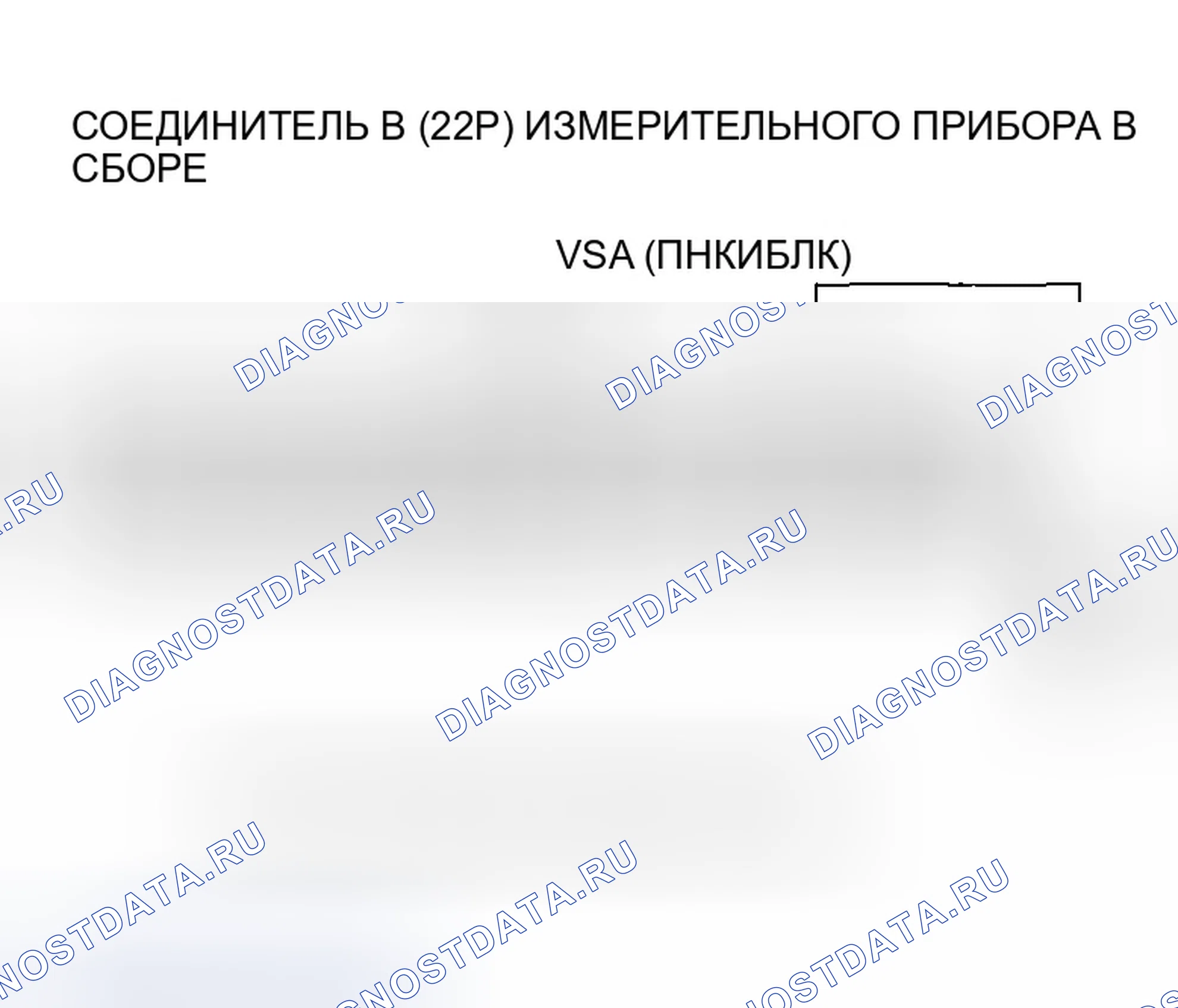 Рис. 80: Индикатор VSA не загорается. Honda CR-V II рестайлинг