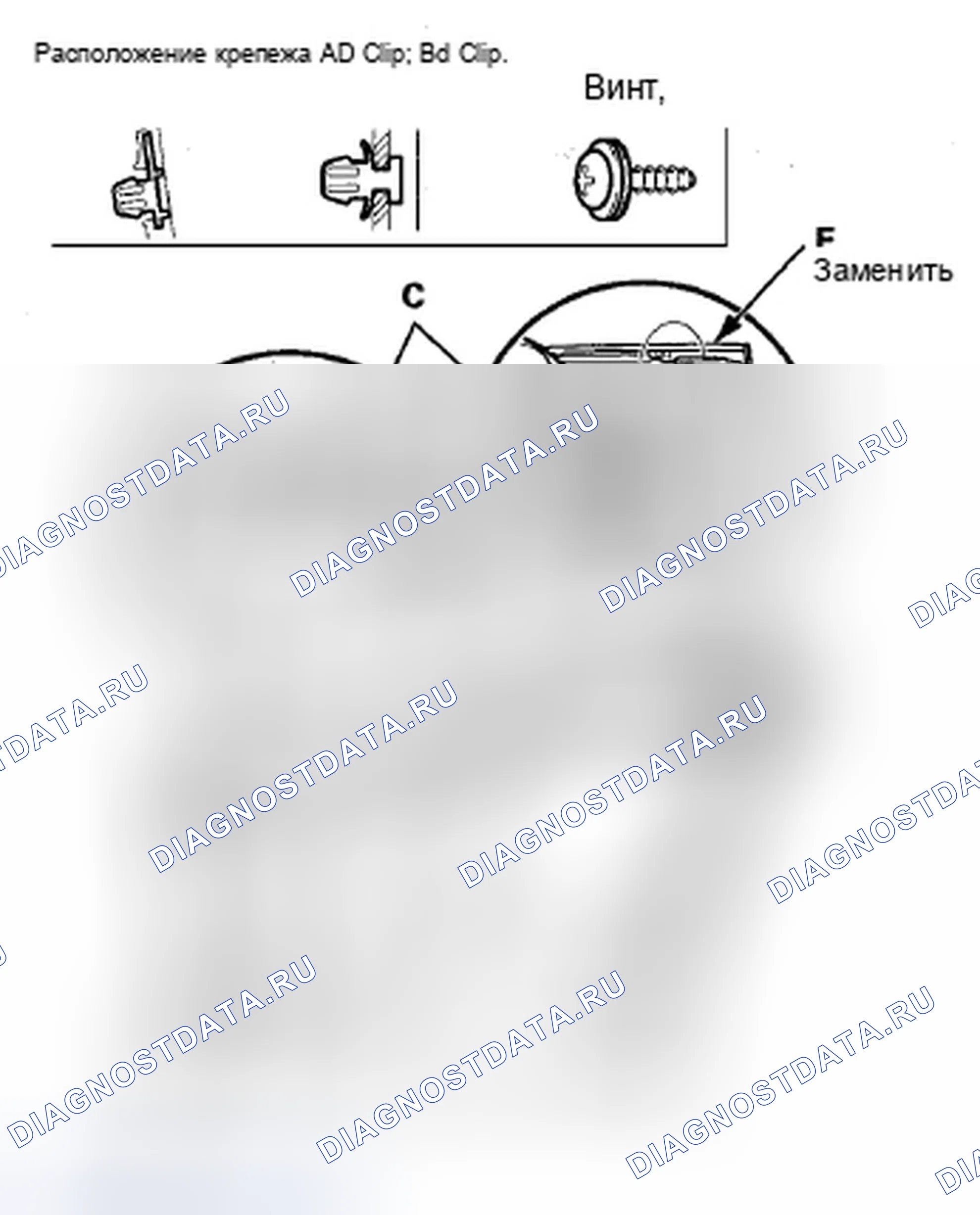 Рис. 156: Замена внешней формовки задней двери. Acura ZDX I