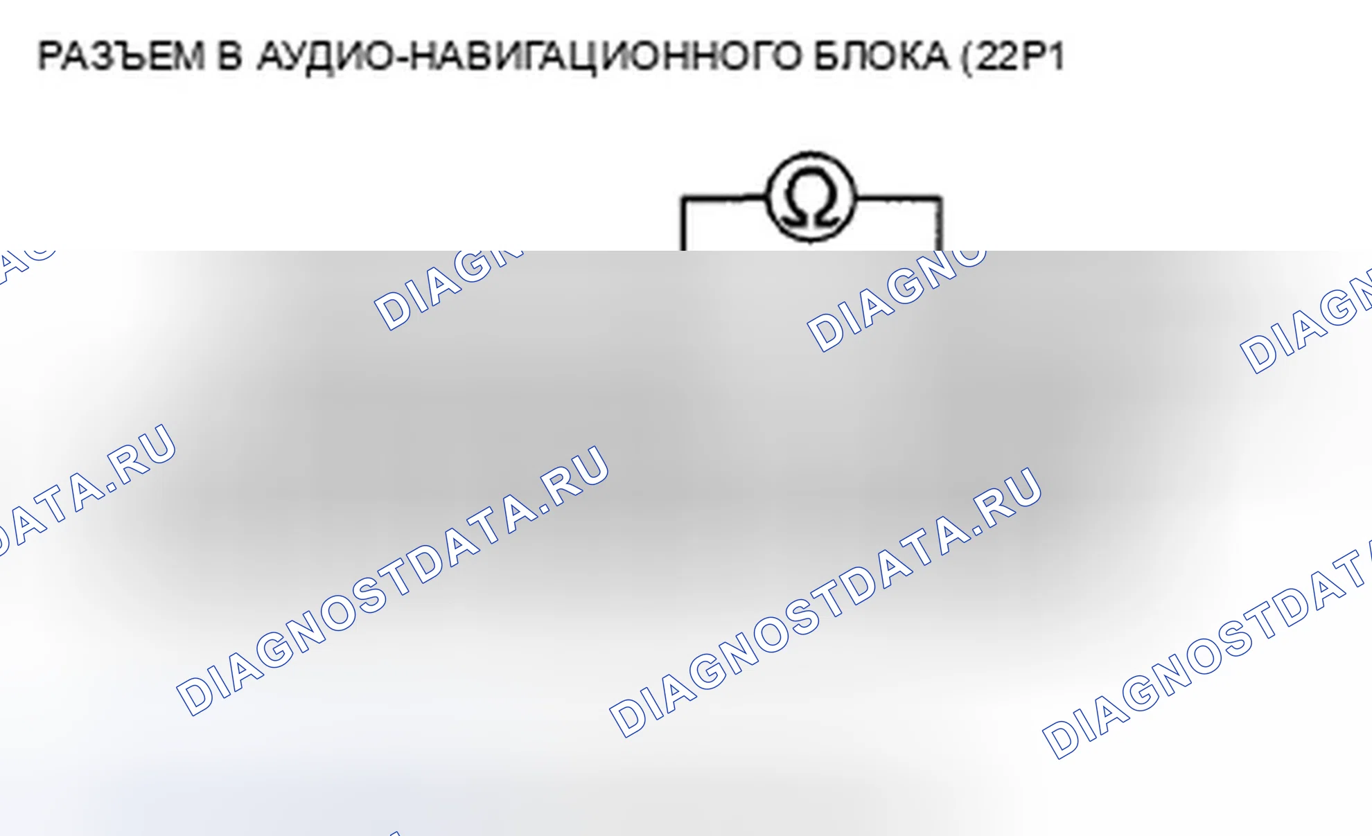 Рис. 255: Аудио дистанционный переключатель работает неправильно (' 07-09 модели с навигацией). Honda CR-V III