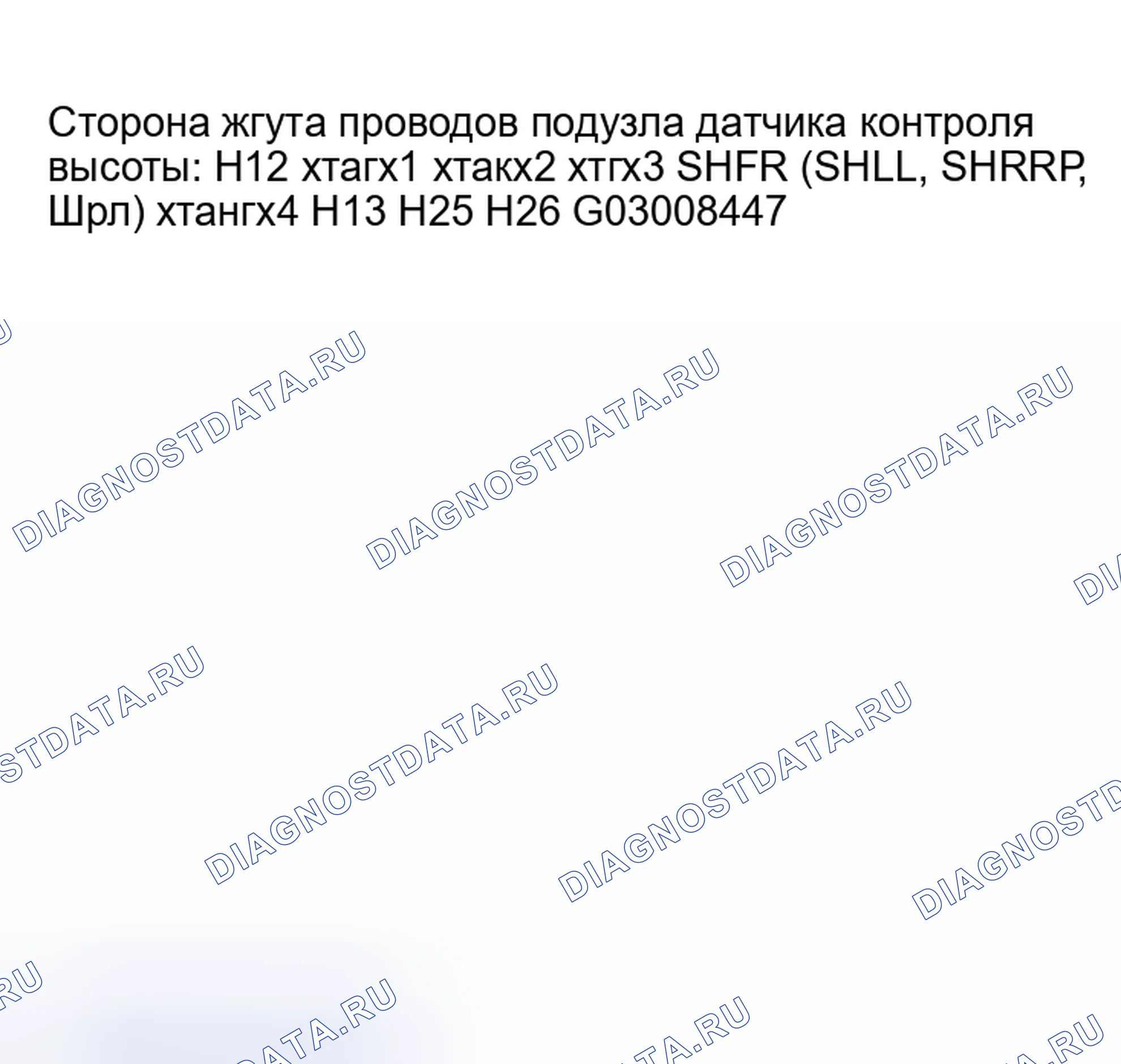 Рис. 44. Honda Accord VIII рестайлинг