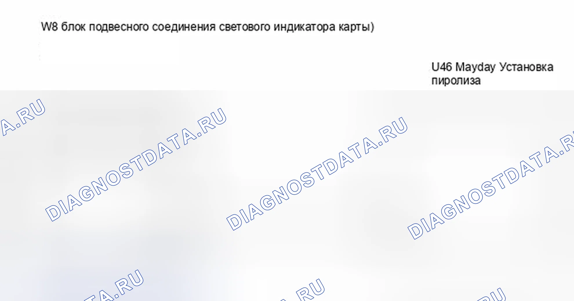 Рис. 220: электросхема. Haval H6S I