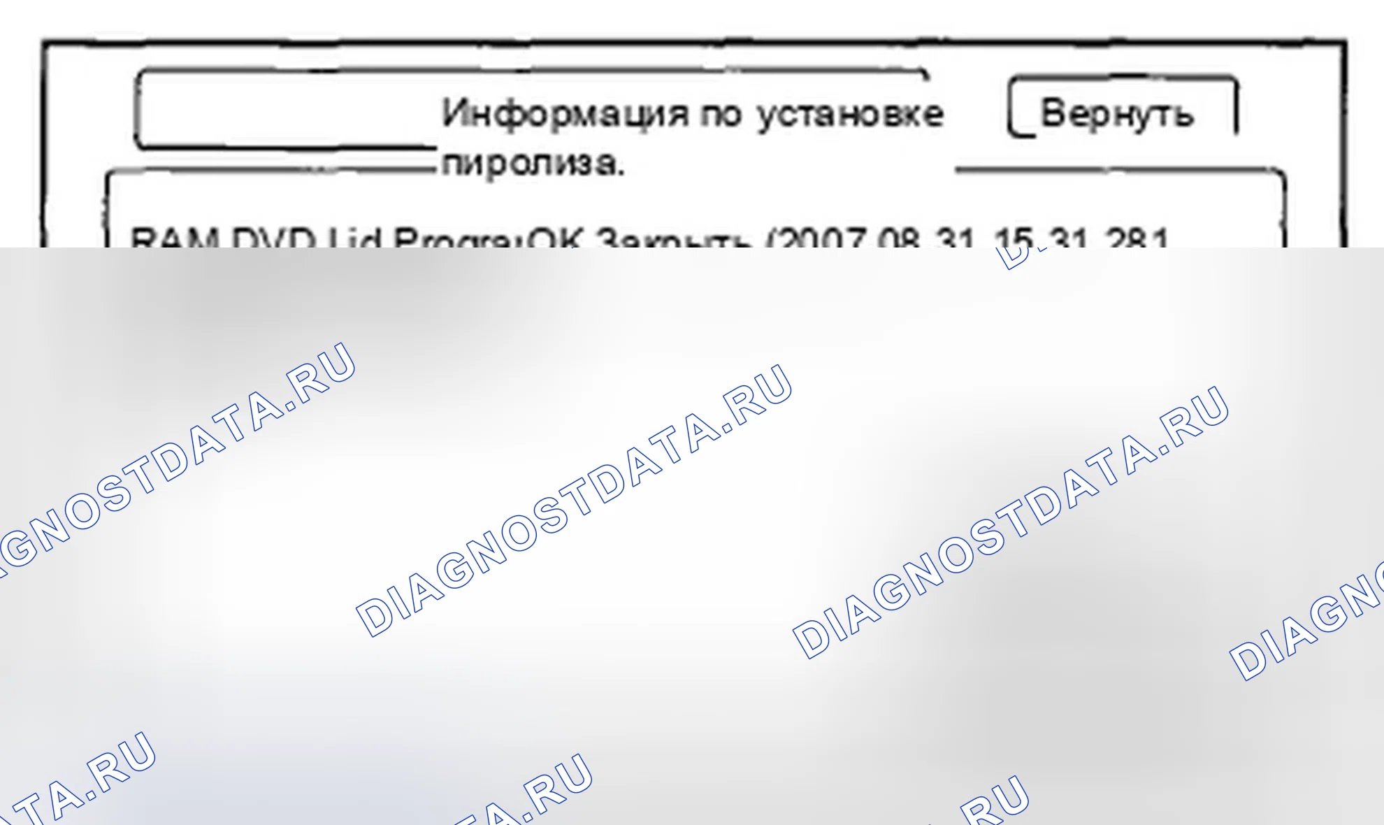 Рис. 182: Информация об установке пиролиза. Honda Civic VIII рестайлинг
