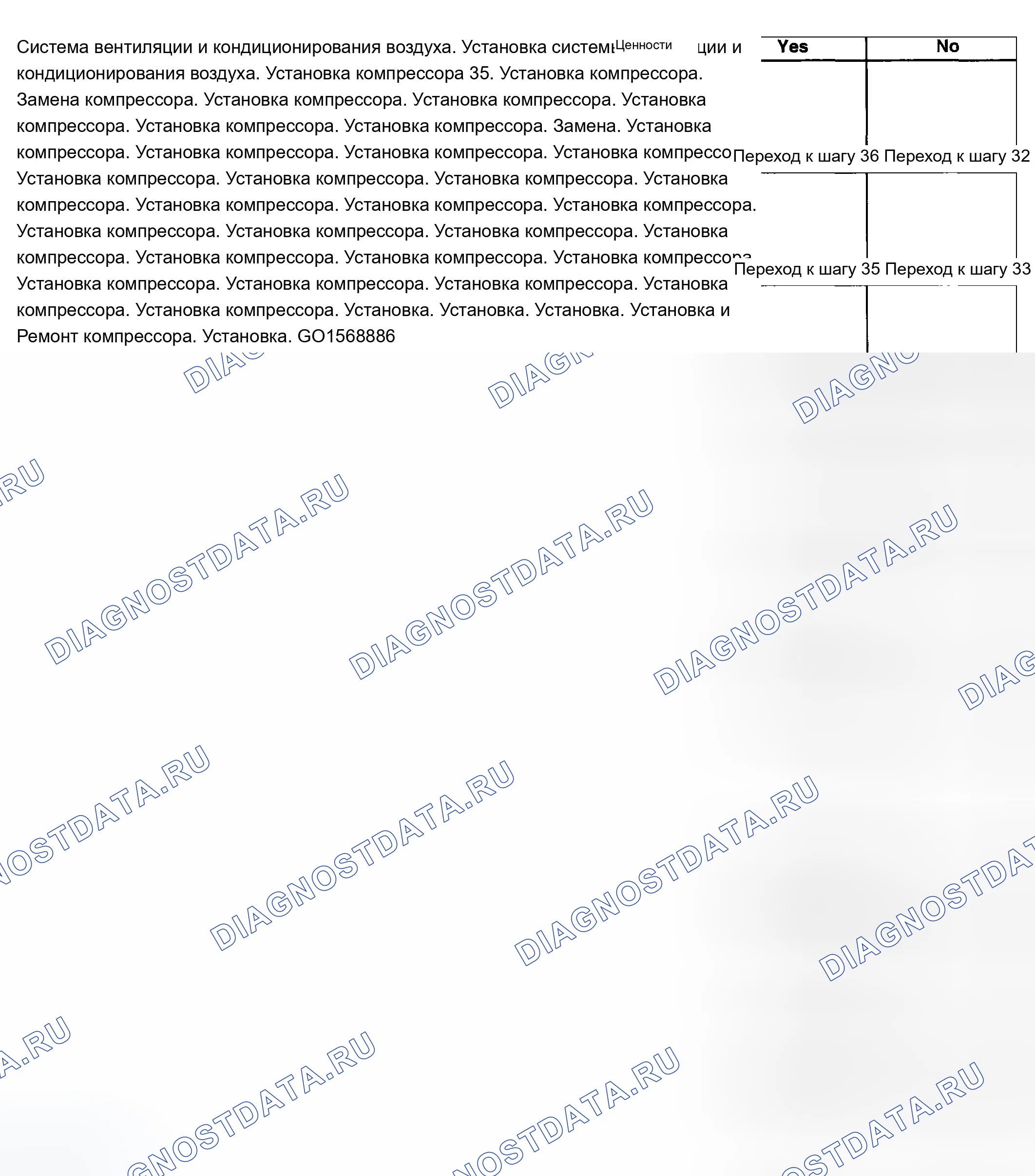 Рис. 30. Buick Century VI
