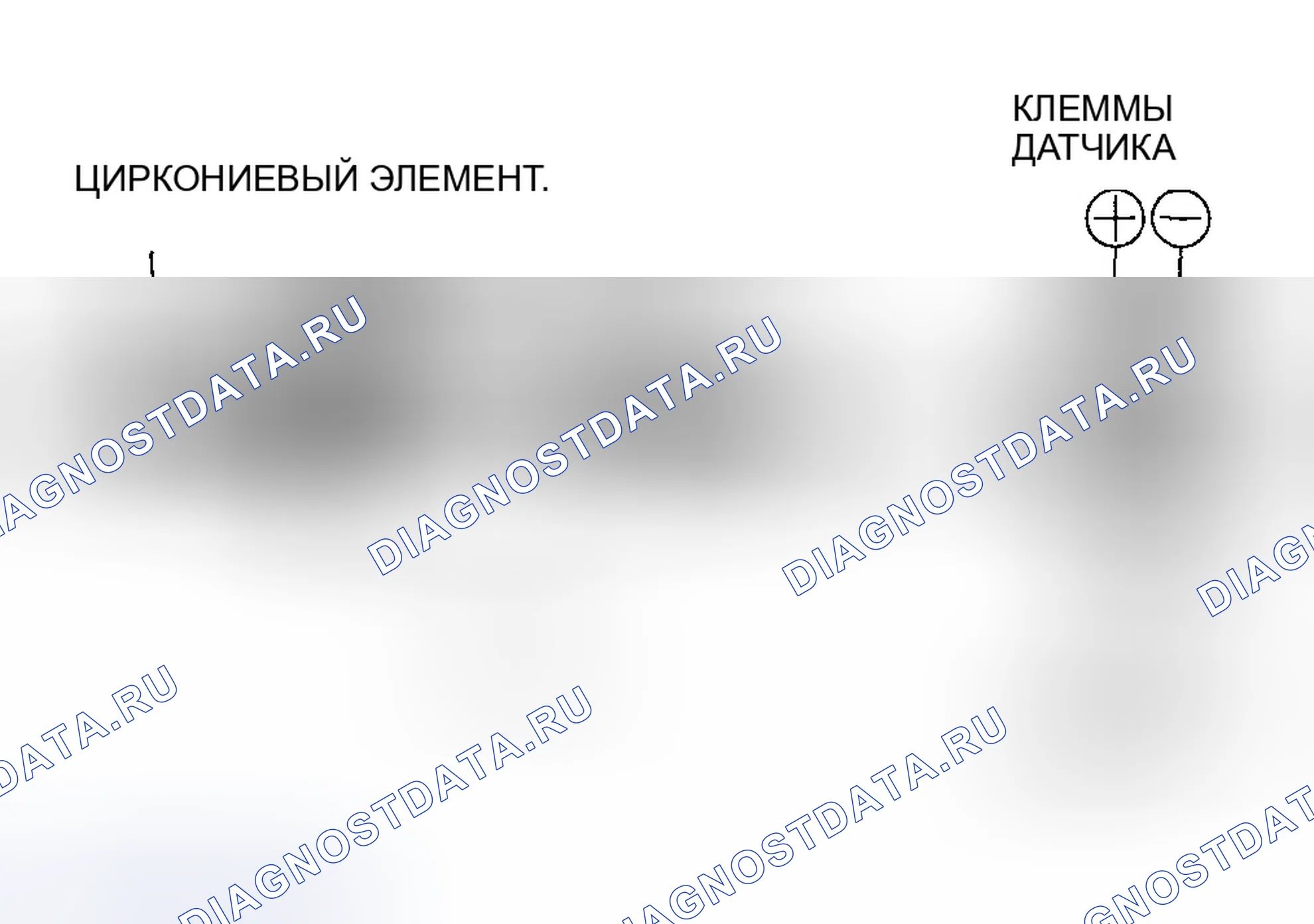 Рис. 40: Датчик вторичного нагретого кислорода (вторичный подогреваемый кислородный датчик). Honda Accord VII рестайлинг