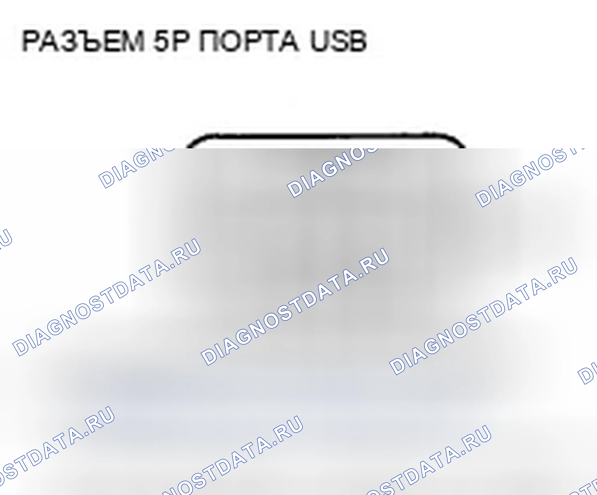 Рис. 377. Honda Civic VIII рестайлинг