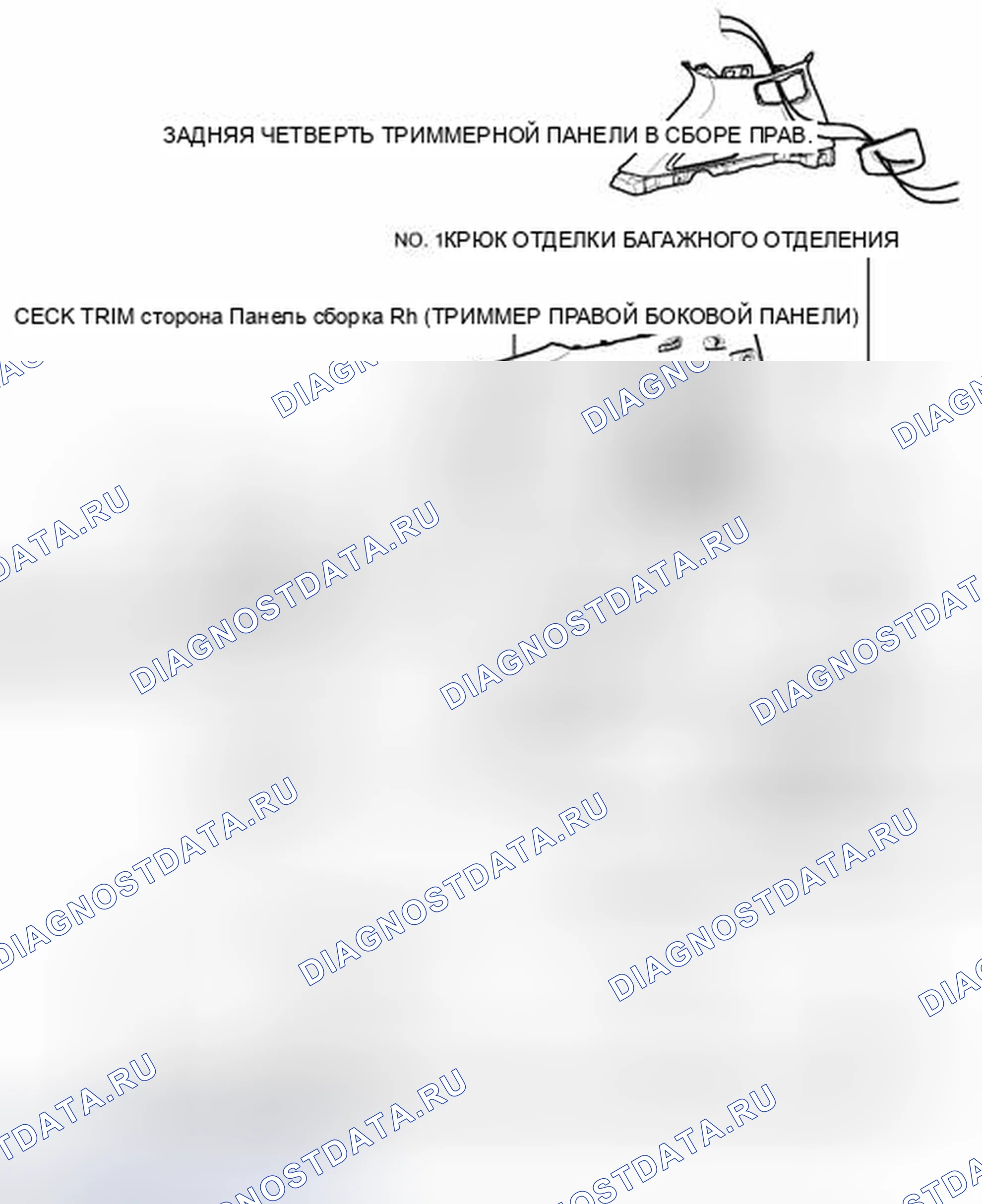 Рис. 109: ИЛЛЮСТРАЦИЯ. Honda Accord VII