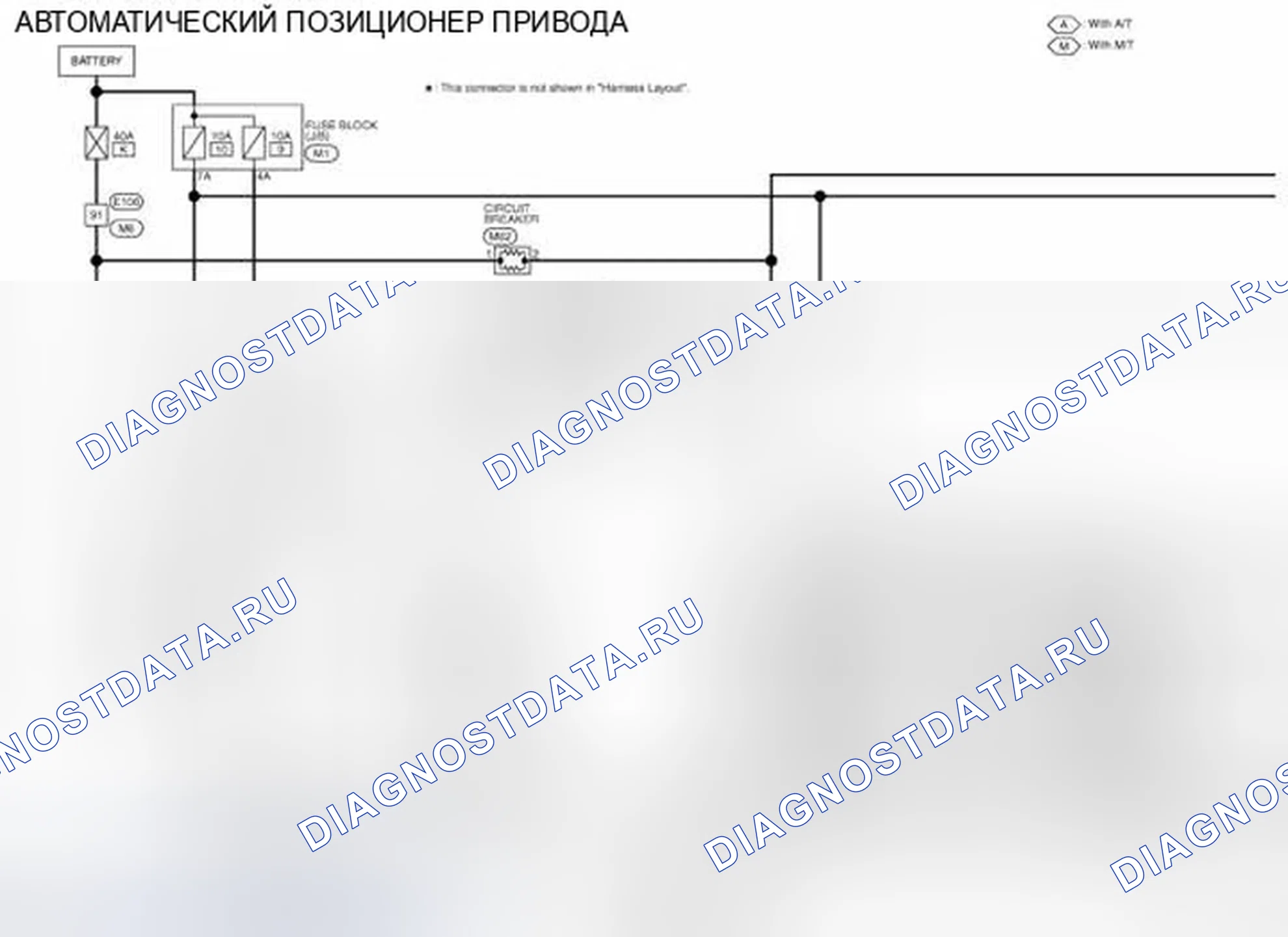 Рис. 366: электросхема - АВТОМАТИЧЕСКАЯ СИСТЕМА УПРАВЛЕНИЯ ПОЗИЦИОНЕРОМ ПРИВОДА. Infiniti G37 IV рестайлинг