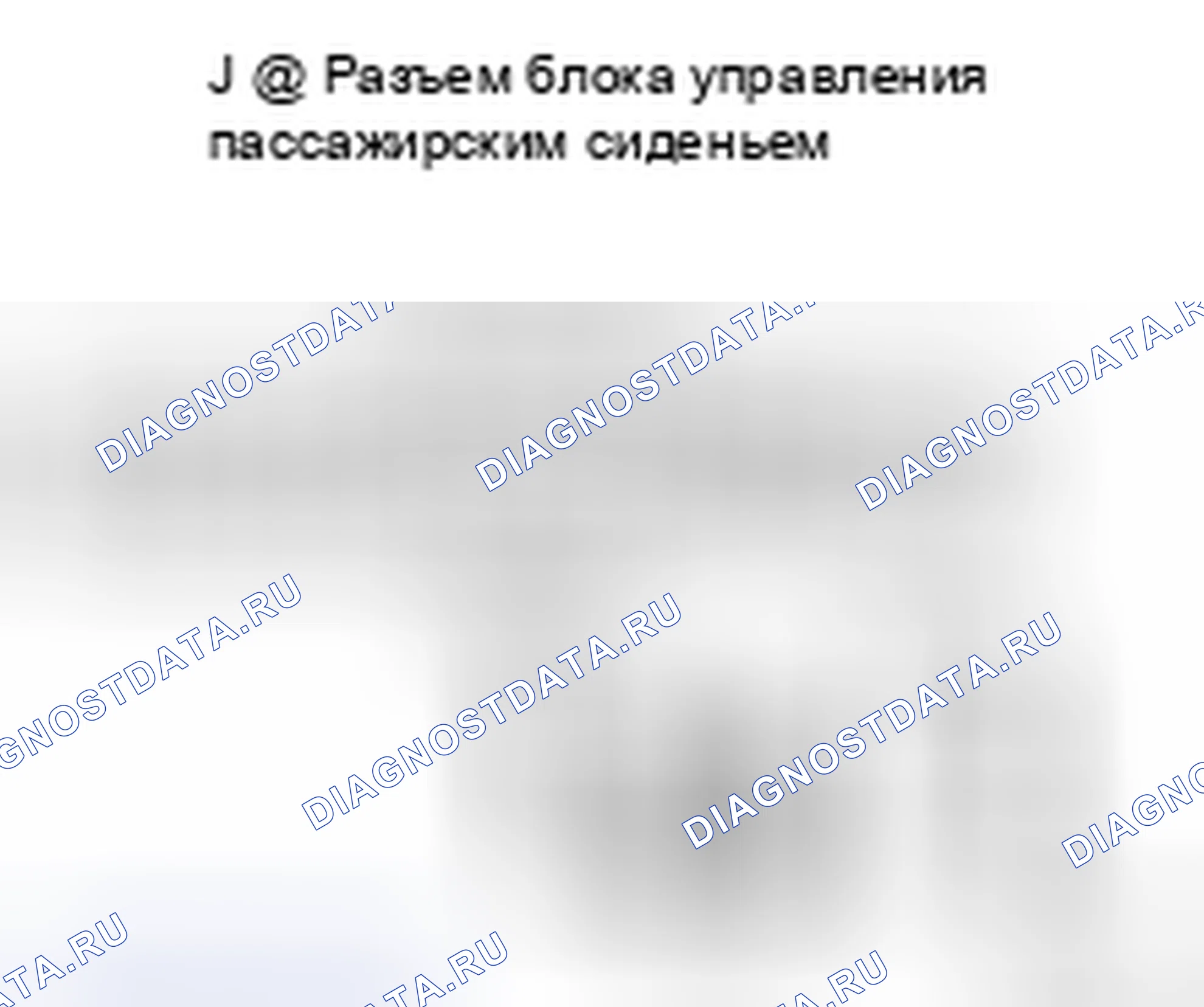 Рис. 35: Проверка цепи переключателя откидывания сиденья со стороны пассажира. Nissan 350Z I рестайлинг