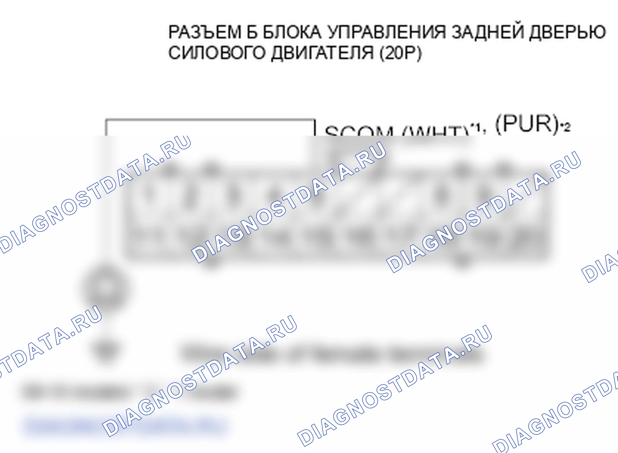 Рис. 158: расшифровка кода ошибки B1376: Неисправность цепи переключателя внешней рукоятки двери багажника. Honda Pilot II