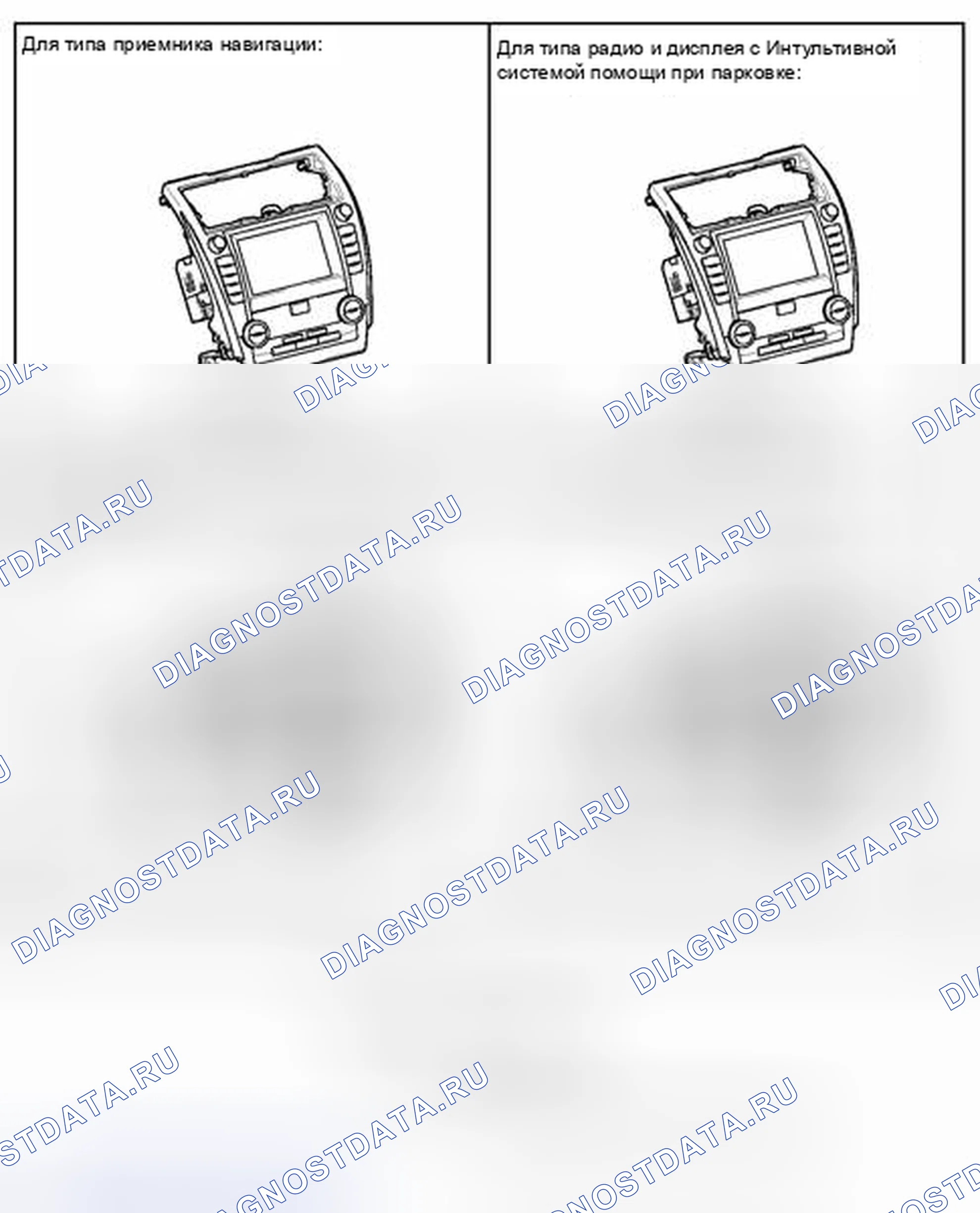 Рис. 32: ИЛЛЮСТРАЦИЯ. Toyota Camry XV50