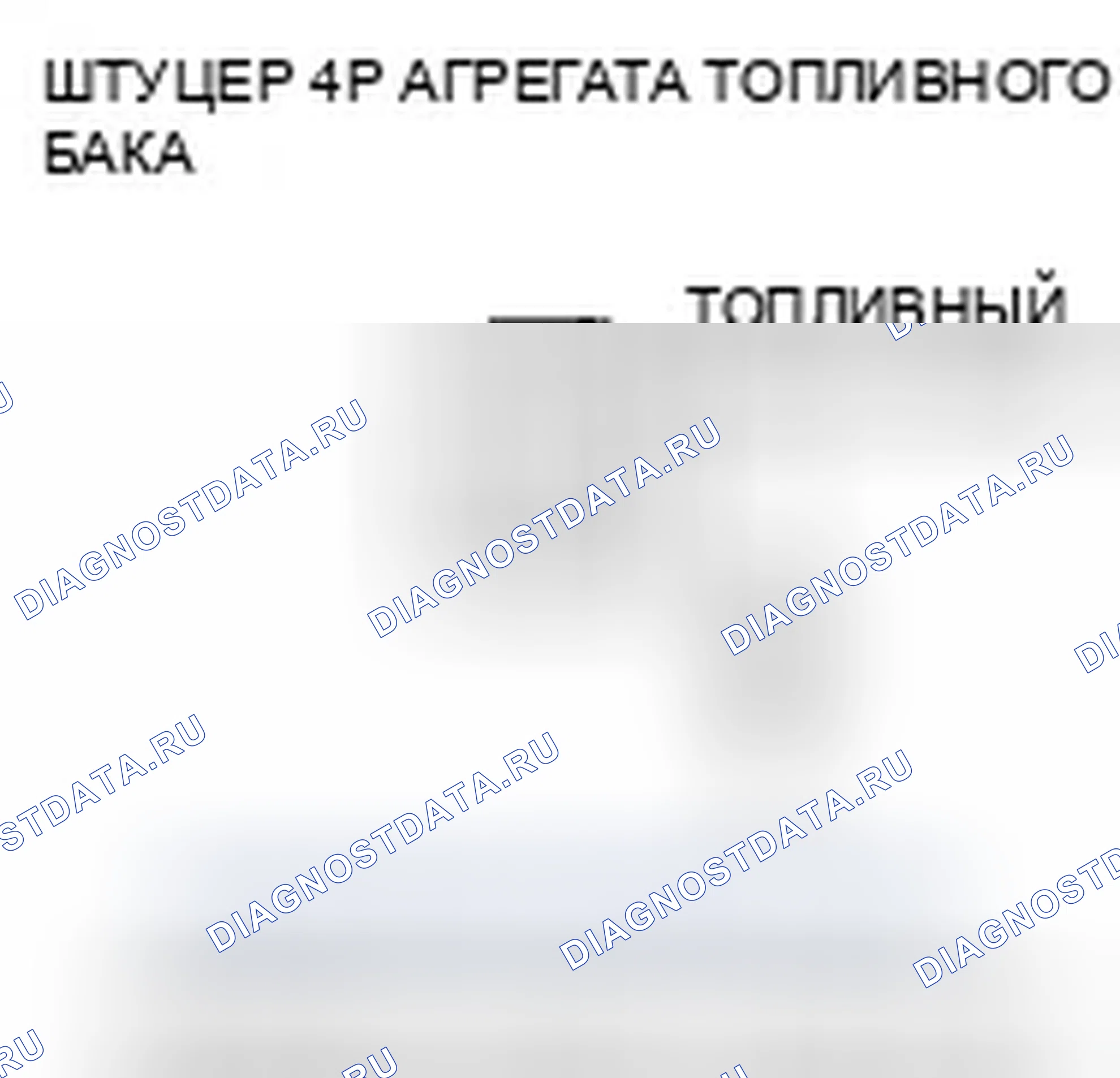 Рис. 12. Honda Civic VIII