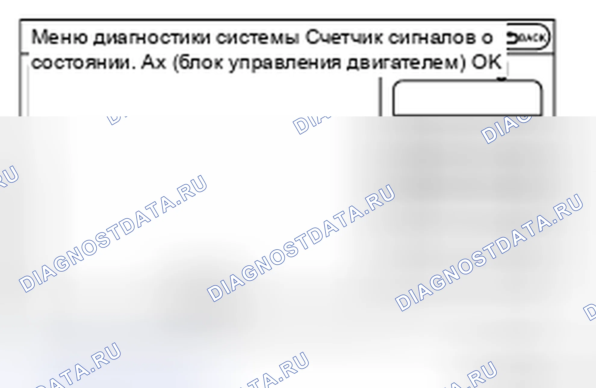 Рис. 243. Nissan Altima L32 рестайлинг