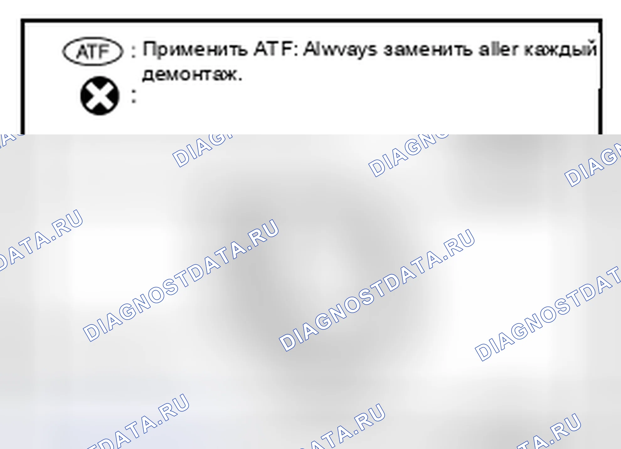 Рис. 239. Infiniti FX37 II рестайлинг